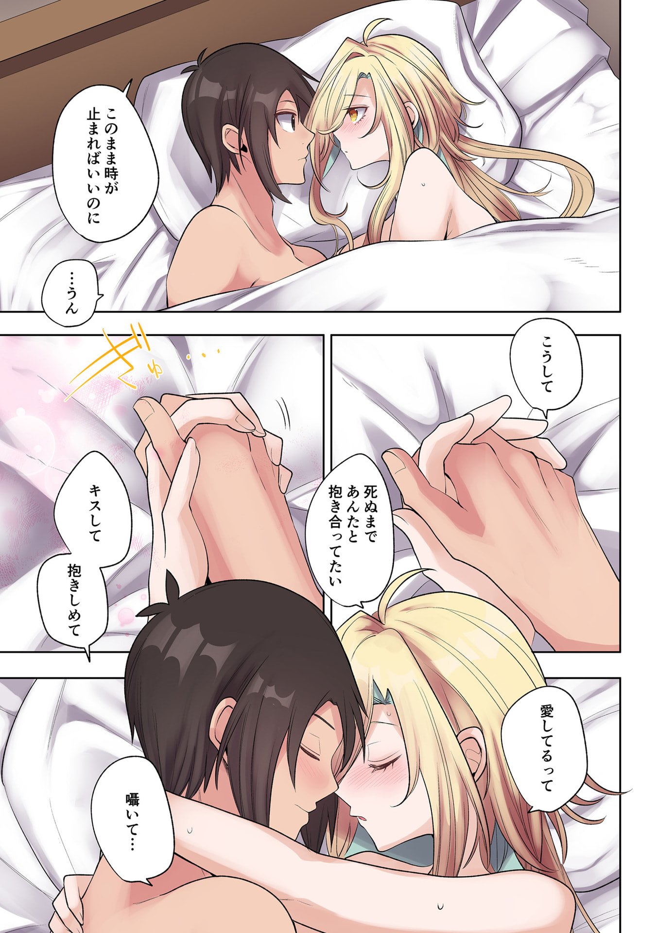 ORE NO LEVEL UP GA OKASHII! - DEKIRU OTOKO NO ISEKAI TENSE Chapter 30 page 7 - nihonkuni.com