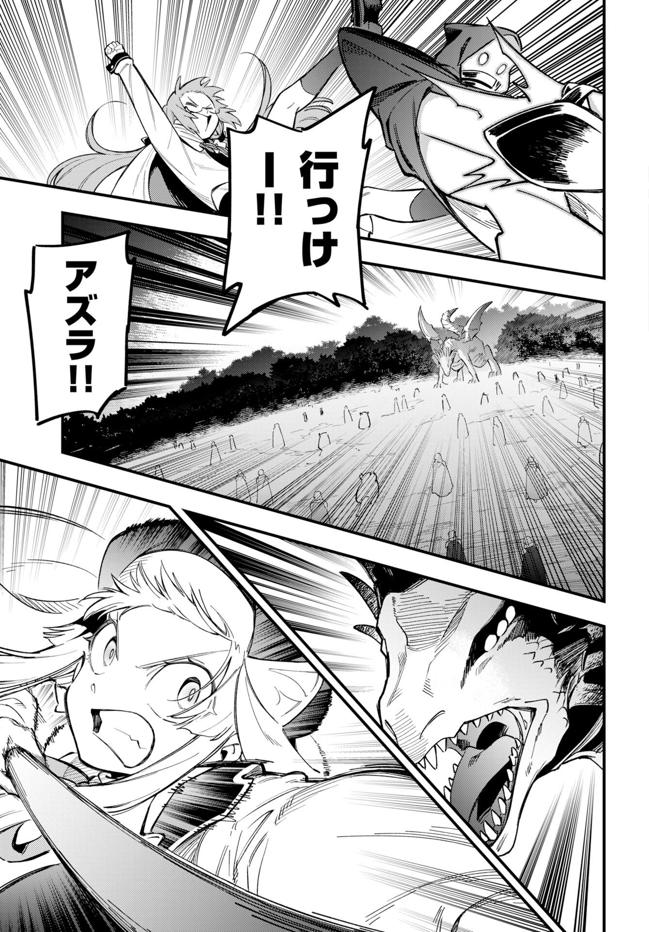 Climax Necromance Chapter 24 page 24 - nihonkuni.com