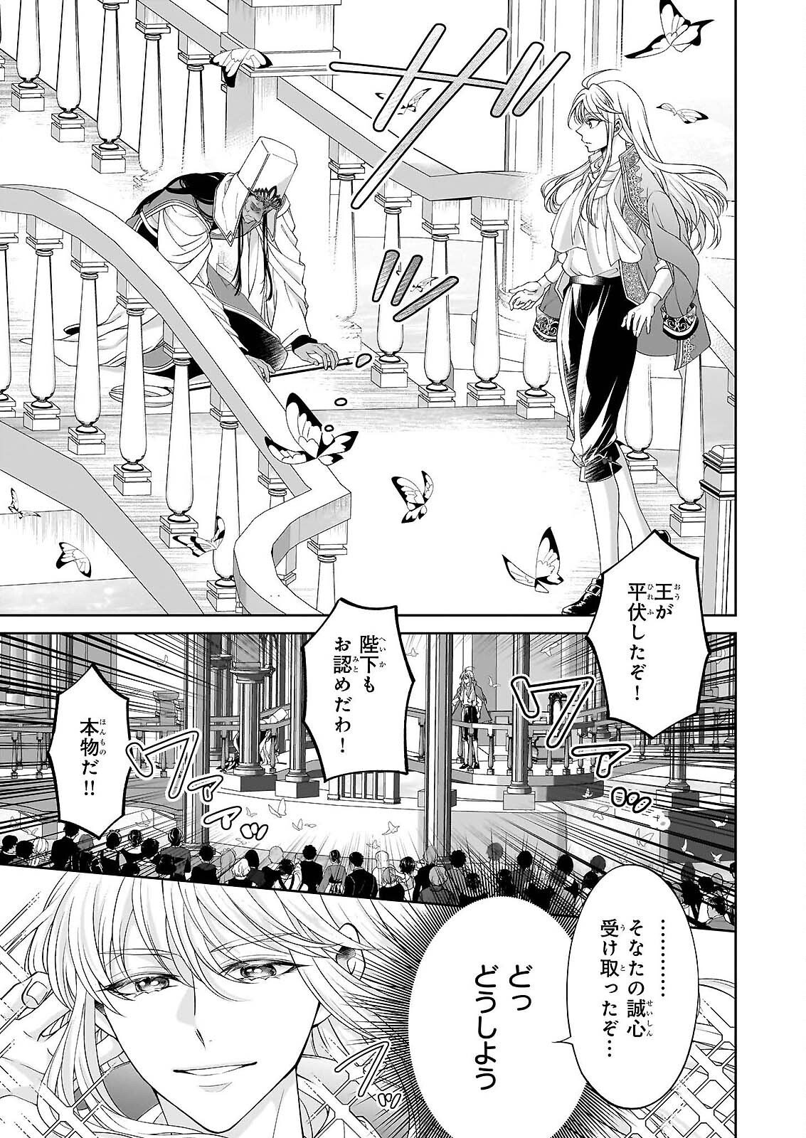 Read HITO YONDE, IKEMEN REIJO. Chapter 11.2 [High Quality / Full] - Page 12 - nicomanga.com