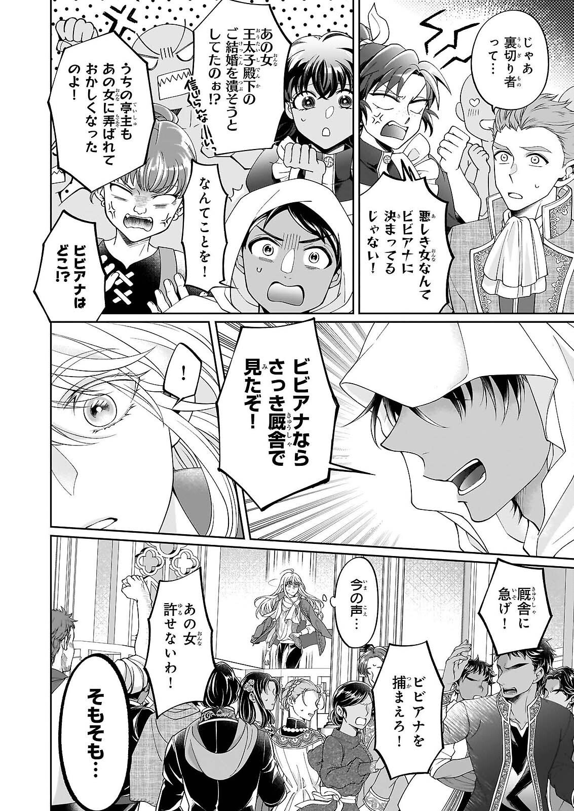 Read HITO YONDE, IKEMEN REIJO. Chapter 11.2 [High Quality / Full] - Page 13 - nicomanga.com