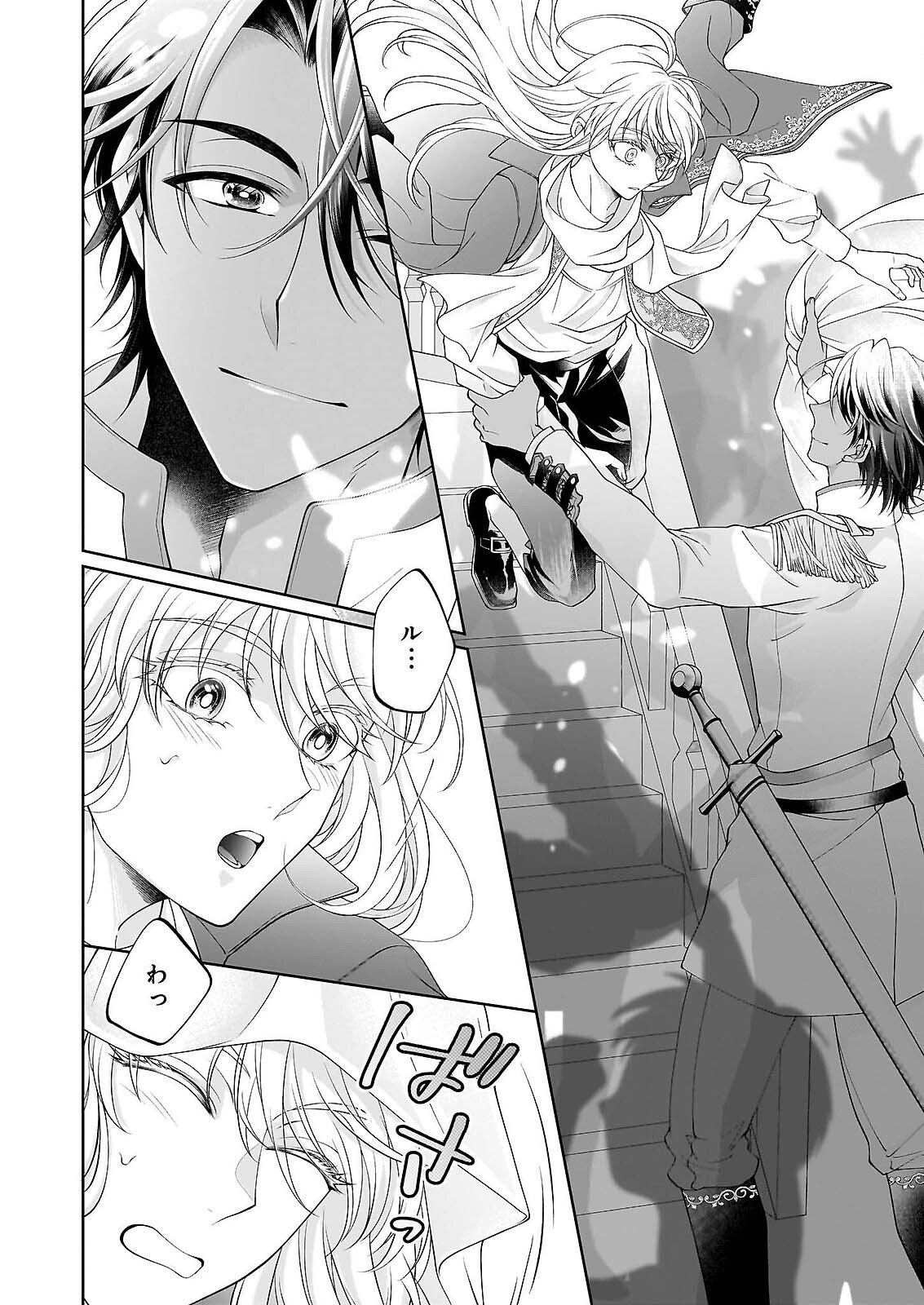 Read HITO YONDE, IKEMEN REIJO. Chapter 11.2 [High Quality / Full] - Page 15 - nicomanga.com