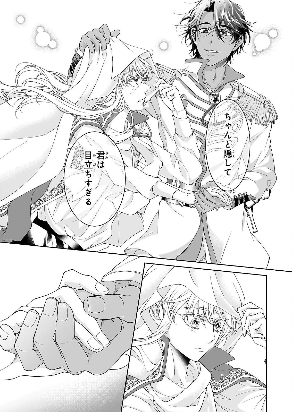 Read HITO YONDE, IKEMEN REIJO. Chapter 11.2 [High Quality / Full] - Page 16 - nicomanga.com