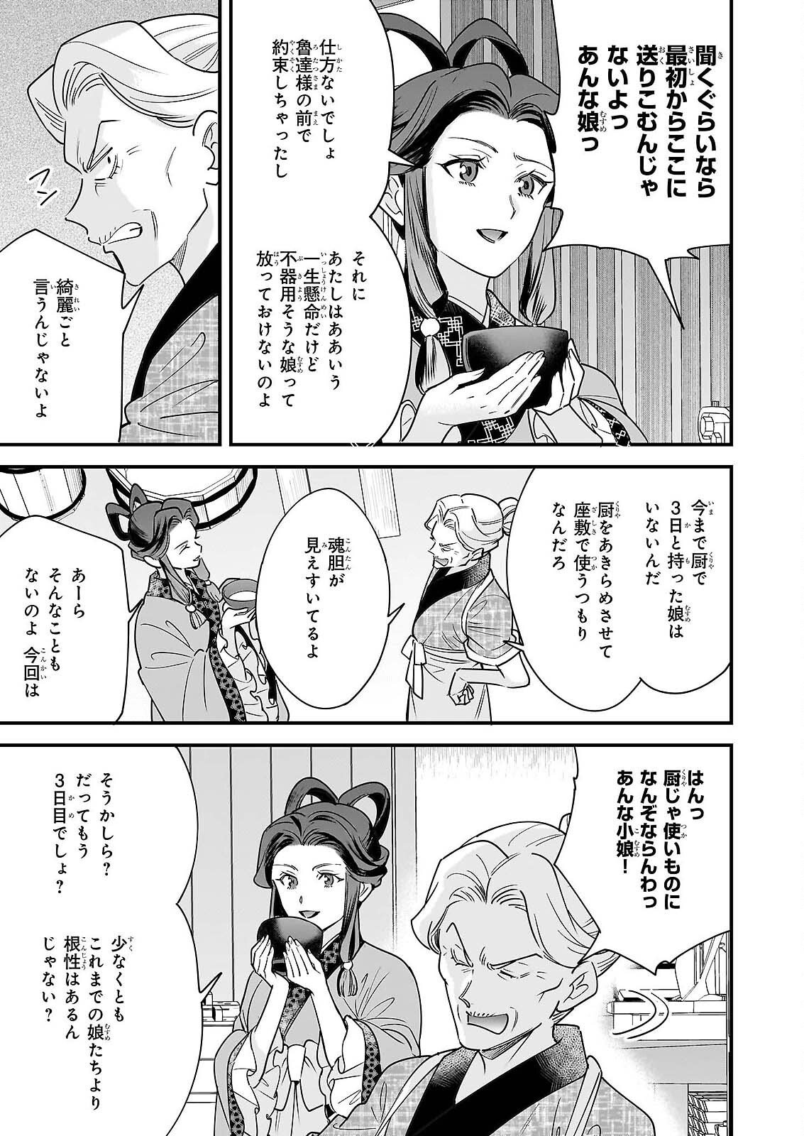 TENSEI KURIYA SHI NO IRODORI SHOKU KI ISEKAI OSOZAI SHOKUDO HE YOKOSO! SHITA Chap 11 - Pic 3