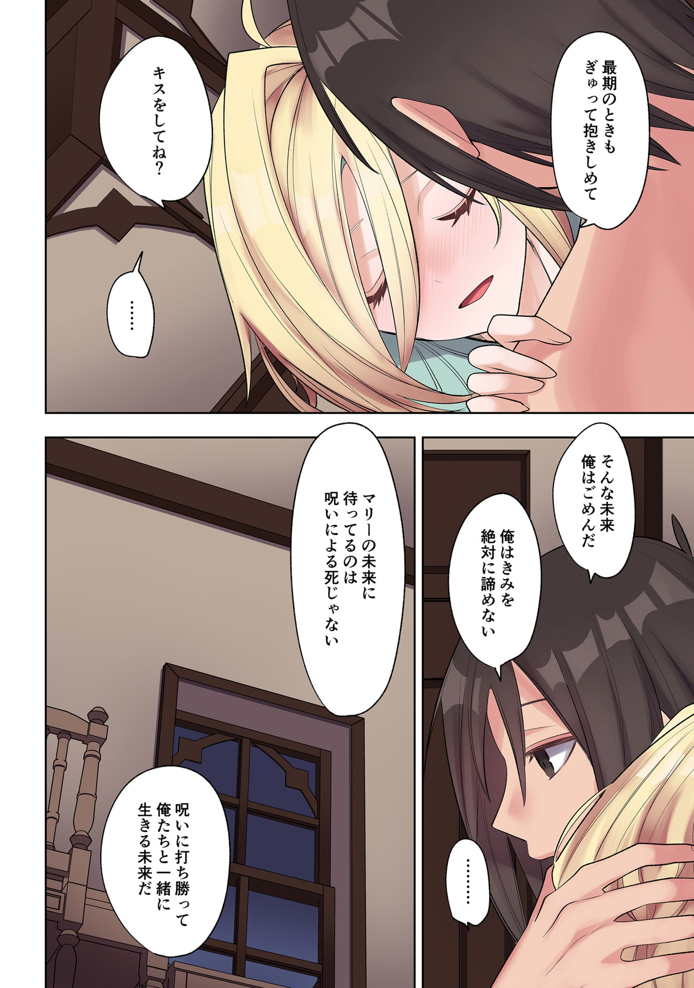 ORE NO LEVEL UP GA OKASHII! - DEKIRU OTOKO NO ISEKAI TENSE Chapter 30 page 8 - nihonkuni.com