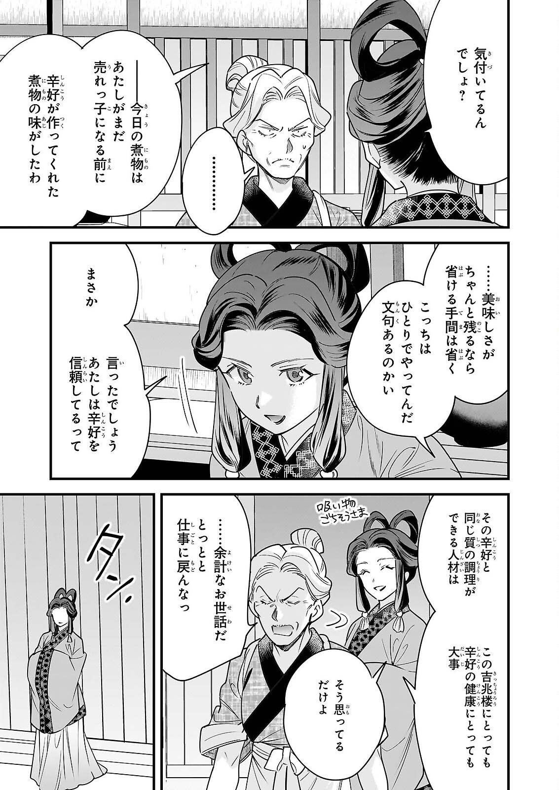 TENSEI KURIYA SHI NO IRODORI SHOKU KI ISEKAI OSOZAI SHOKUDO HE YOKOSO! SHITA Chap 11 - Pic 5