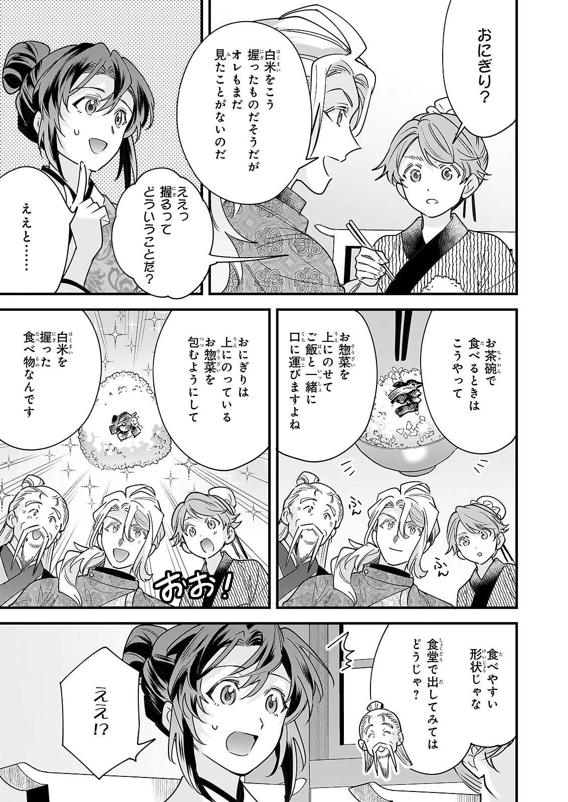 TENSEI KURIYA SHI NO IRODORI SHOKU KI ISEKAI OSOZAI SHOKUDO HE YOKOSO! SHITA Chap 11 - Pic 7