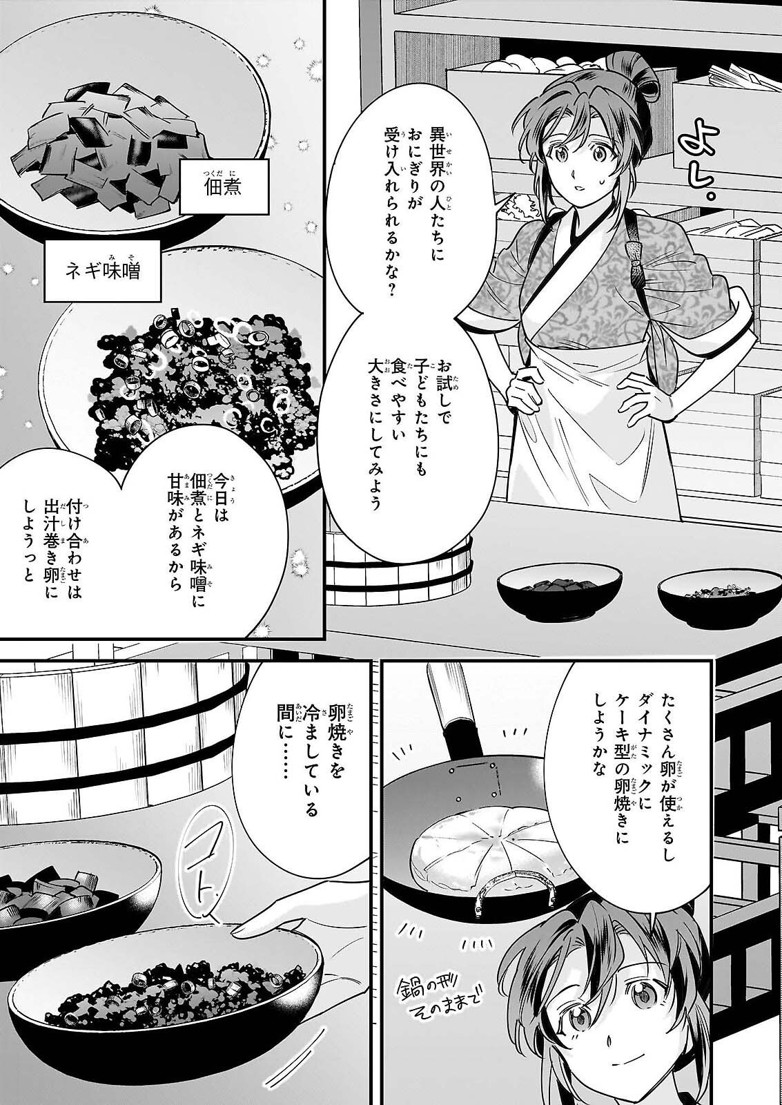 TENSEI KURIYA SHI NO IRODORI SHOKU KI ISEKAI OSOZAI SHOKUDO HE YOKOSO! SHITA Chap 11 - Pic 9