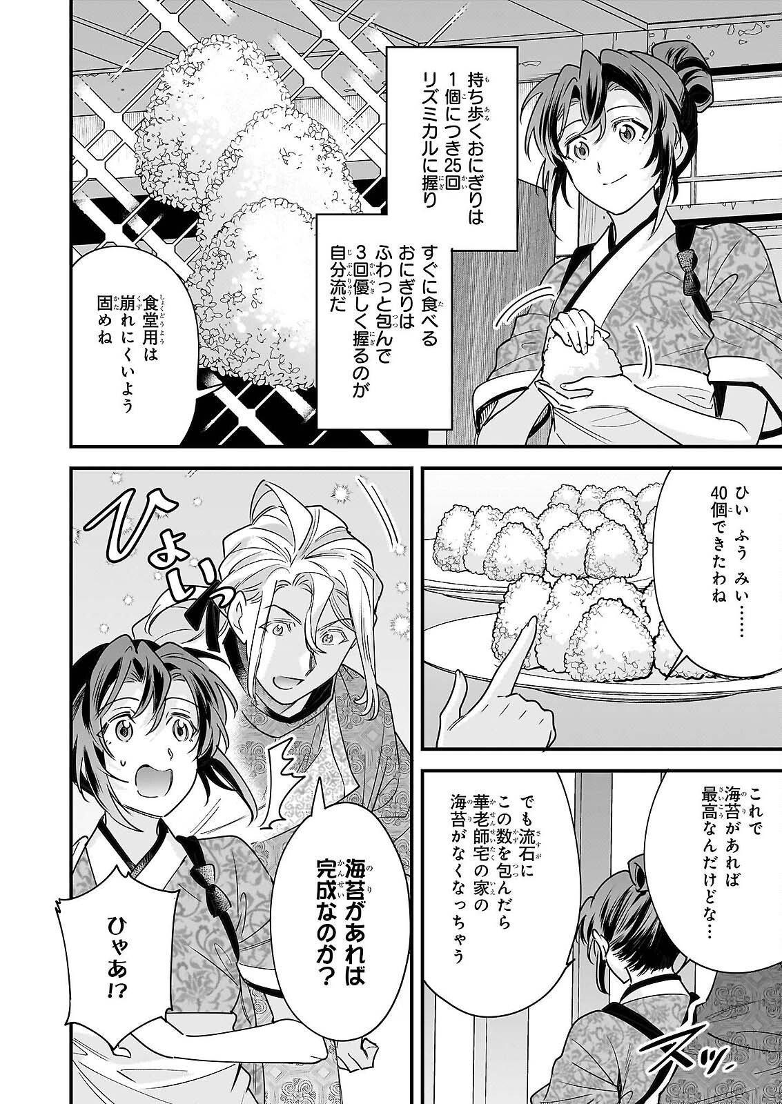 TENSEI KURIYA SHI NO IRODORI SHOKU KI ISEKAI OSOZAI SHOKUDO HE YOKOSO! SHITA Chap 11 - Pic 10