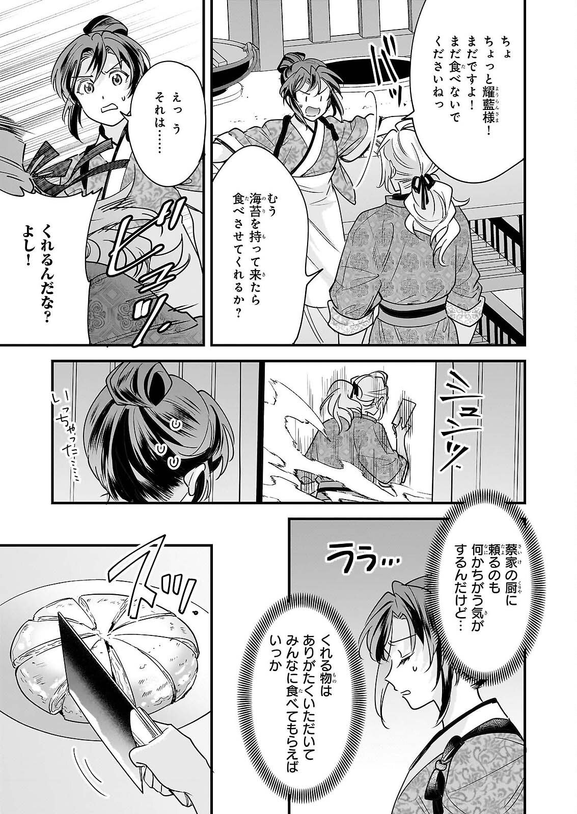 TENSEI KURIYA SHI NO IRODORI SHOKU KI ISEKAI OSOZAI SHOKUDO HE YOKOSO! SHITA Chap 11 - Pic 11