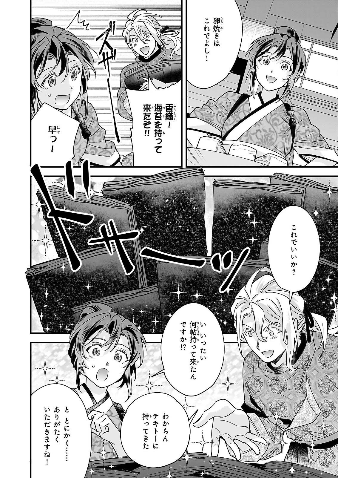 TENSEI KURIYA SHI NO IRODORI SHOKU KI ISEKAI OSOZAI SHOKUDO HE YOKOSO! SHITA Chap 11 - Pic 12