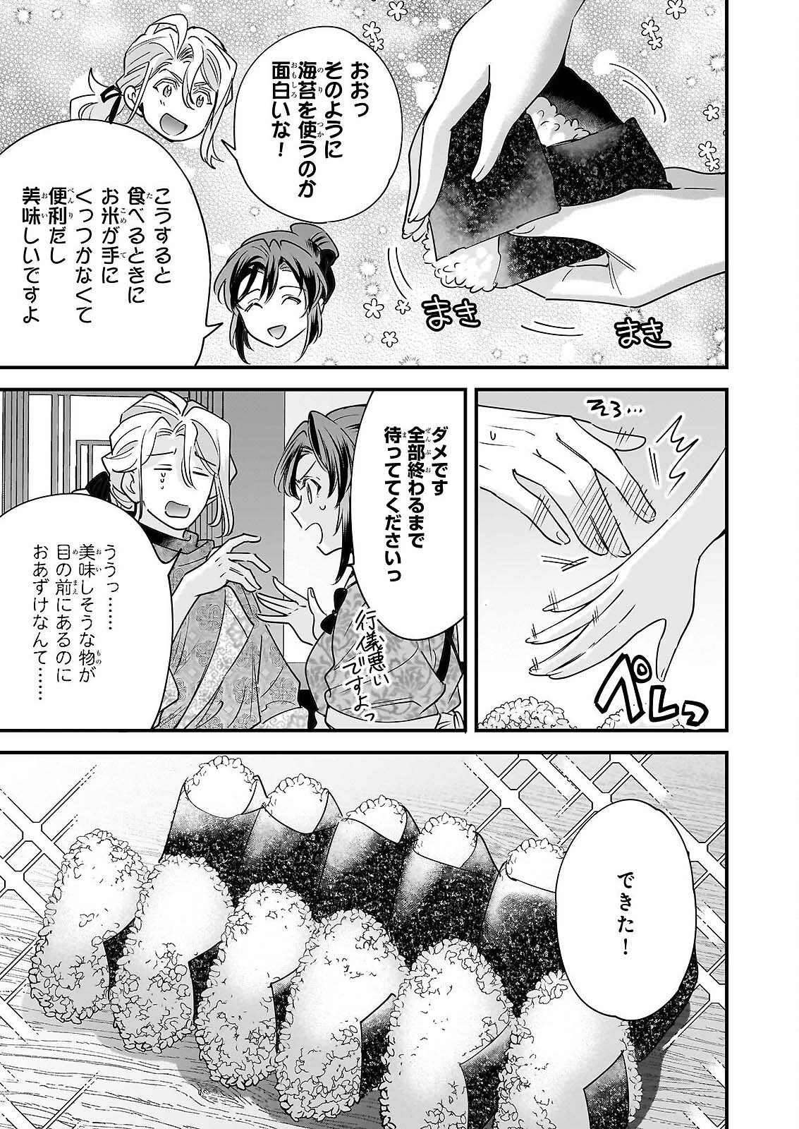 TENSEI KURIYA SHI NO IRODORI SHOKU KI ISEKAI OSOZAI SHOKUDO HE YOKOSO! SHITA Chap 11 - Pic 13