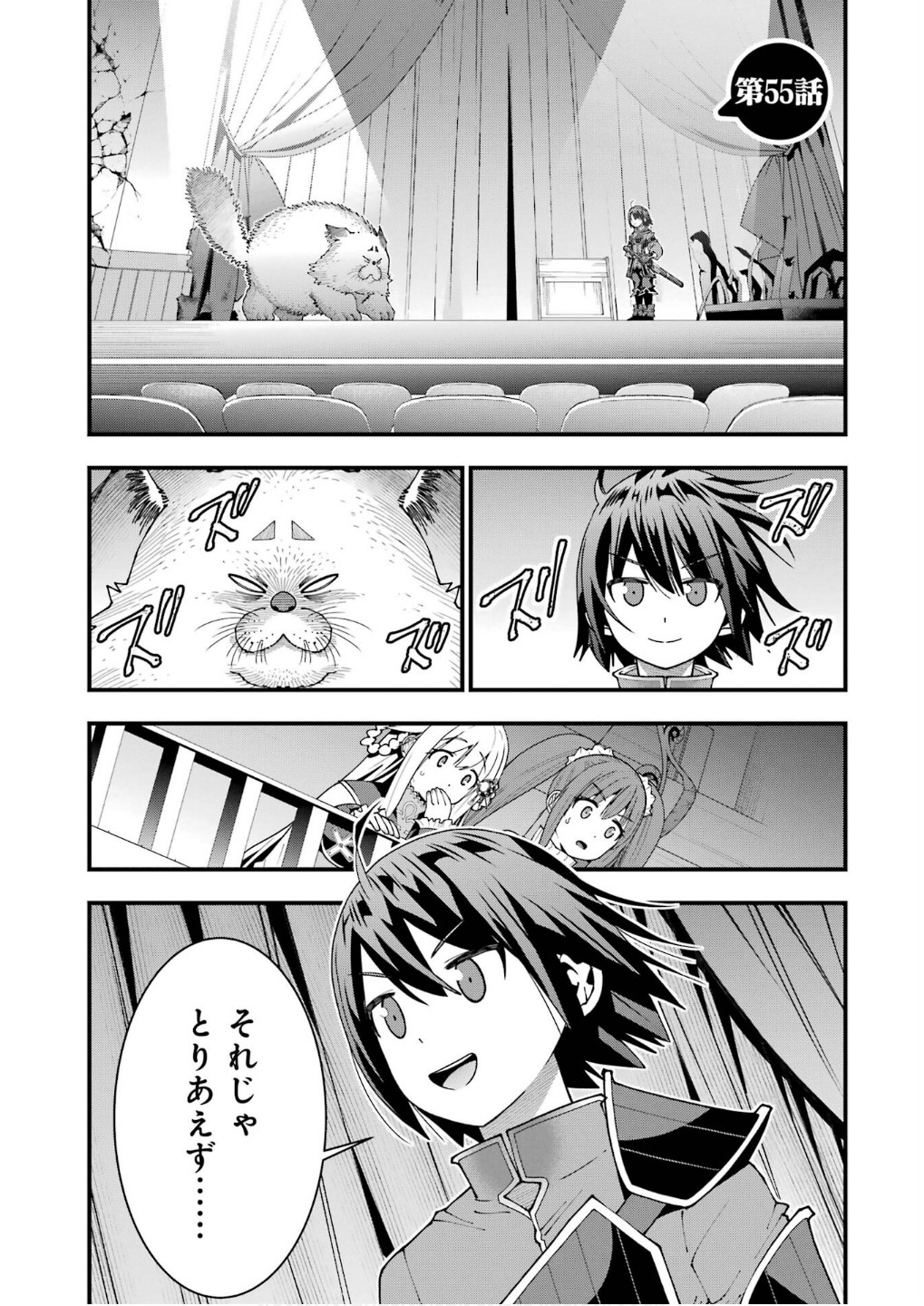 MAKEN NO DESHI WA MUNOU DE SAIKYOU! EIYUURYUU NO SHUGYOU DE BANNOU NI NARETA NODE, SAIKYOU WO MEZASHIMASU Chapter 55 page 1 - nihonkuni.com