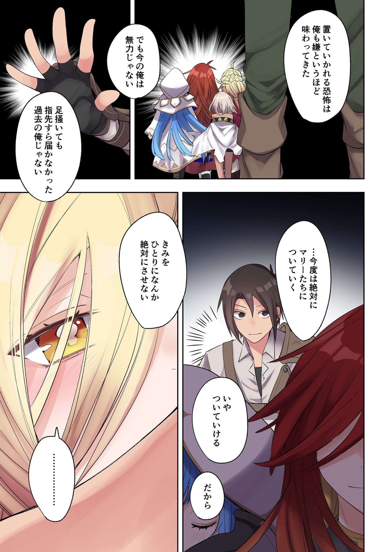 ORE NO LEVEL UP GA OKASHII! - DEKIRU OTOKO NO ISEKAI TENSE Chapter 30 page 9 - nihonkuni.com