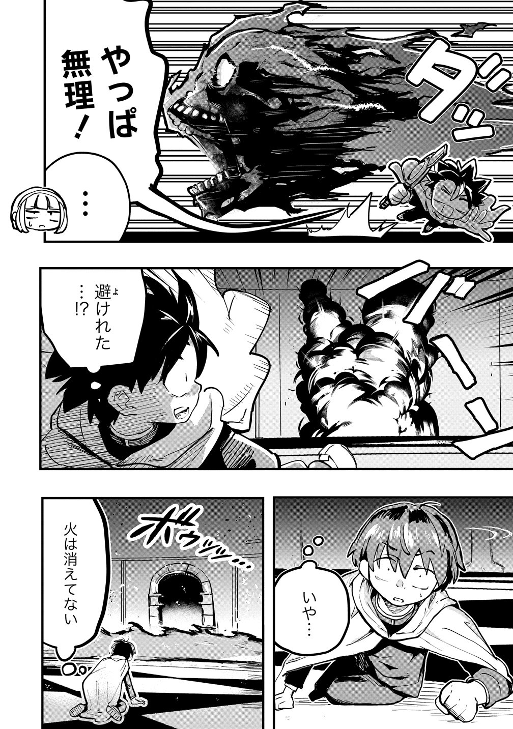 ISEKAI BOCCHI KUESUTO ～ ONMITSU SUKIRU DE MUSOU MO HAREM MO OMOU MAMA!... NA HAZU ～ Chapter 16 page 2 - nihonkuni.com