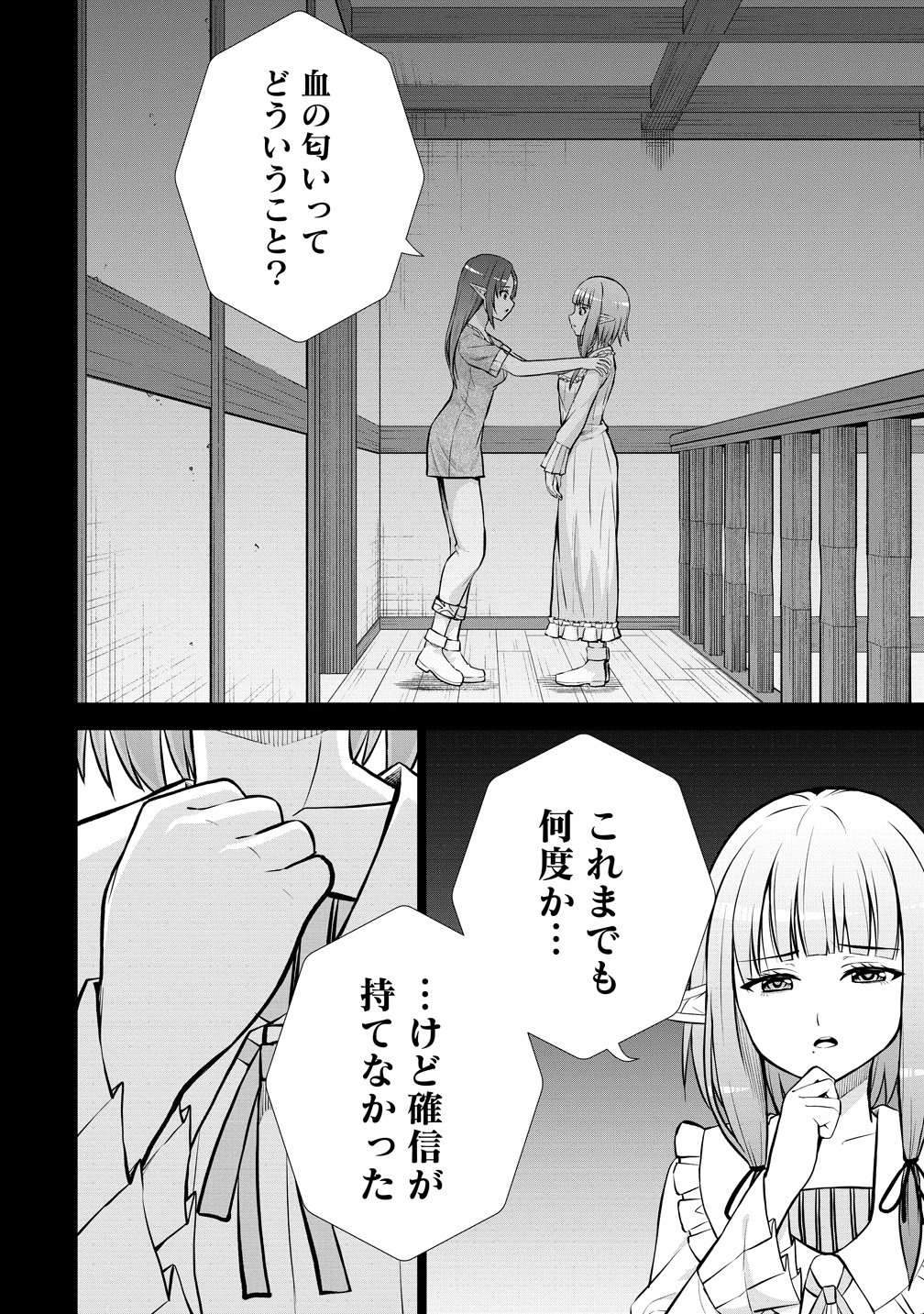 DAI 3 OUJI WA SLOW LIFE O GOSHOMOU (MANGA) Chap 38 - Pic 2