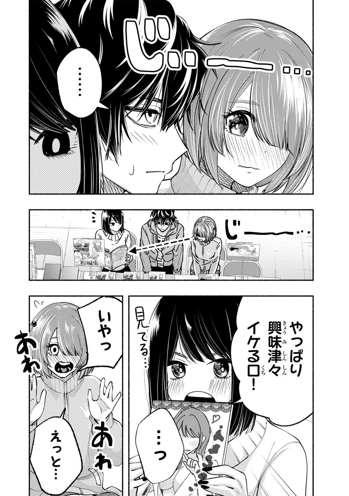 PEN NO YUME NI KURENAI O SASU Chap 13 - Pic 2