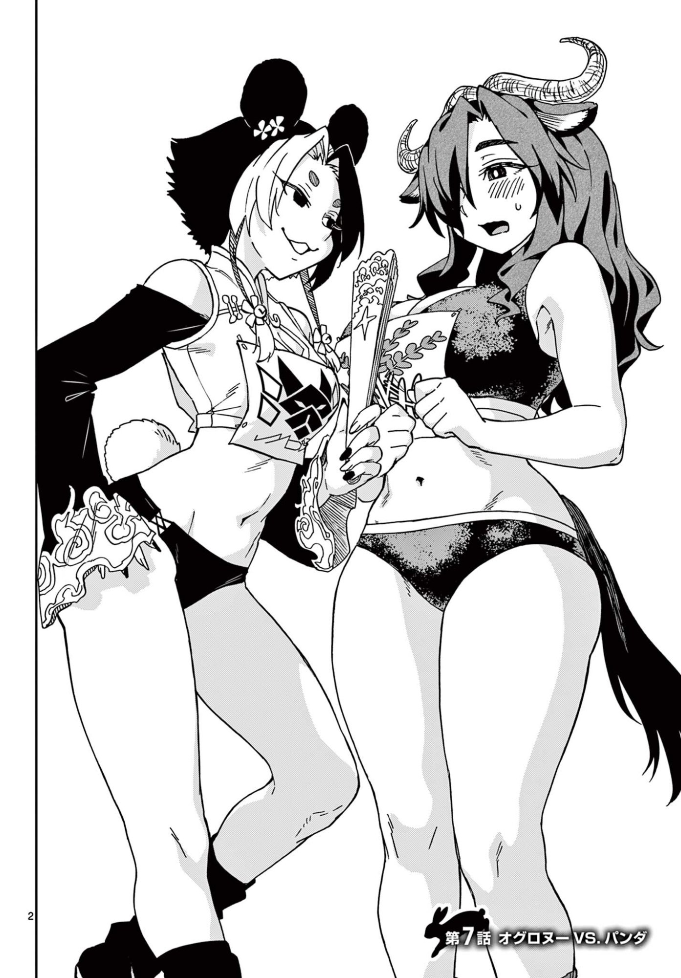 Read ISEKAI RIKUJOU Chapter 7 [High Quality / Full] - Page 2 - nicomanga.com