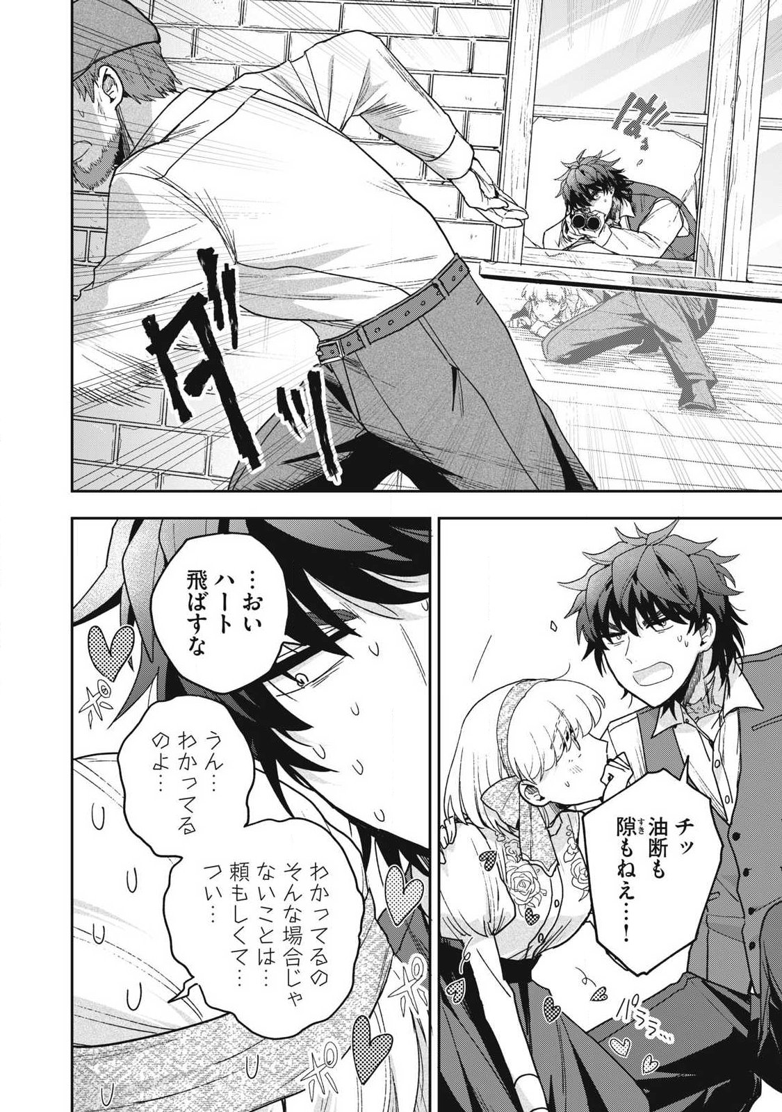 Read YUKI TO SUMI Chapter 48.1 [High Quality / Full] - Page 2 - nicomanga.com