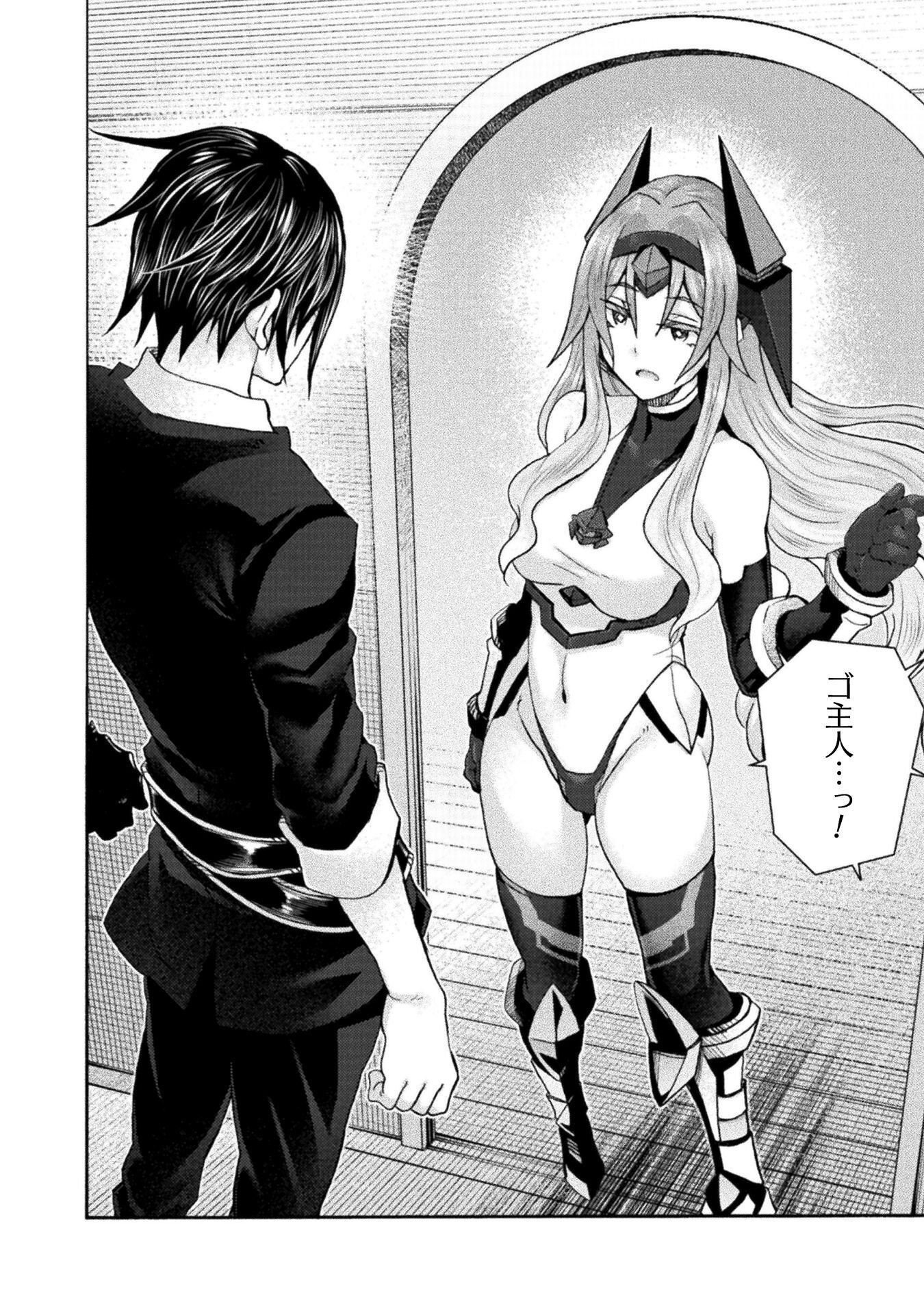 Read HIMEKISHI GA CLASSMATE! - RAW Chapter 79 [High Quality / Full] - Page 2 - nicomanga.com