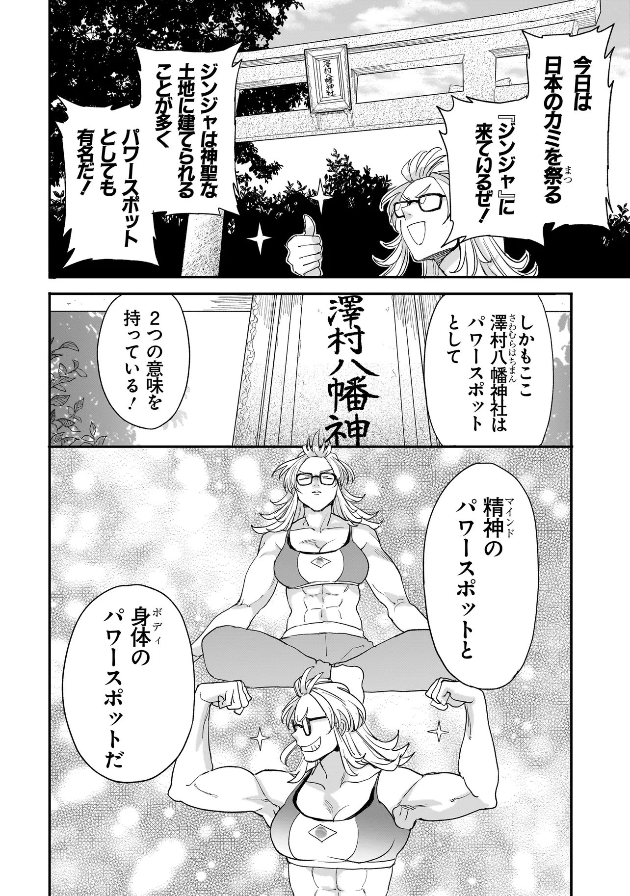 Read MIHARA SOFIA WA KOWAGARU Chapter 10 [High Quality / Full] - Page 2 - nicomanga.com
