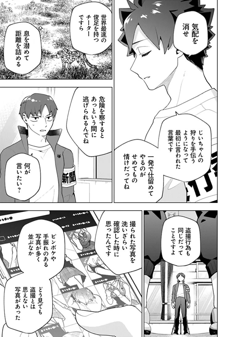 ORENCHI GA JOSHI NO TAMARIBA NI NATTEIRU KEN - RAW Chapter 10.3 page 2 - nihonkuni.com