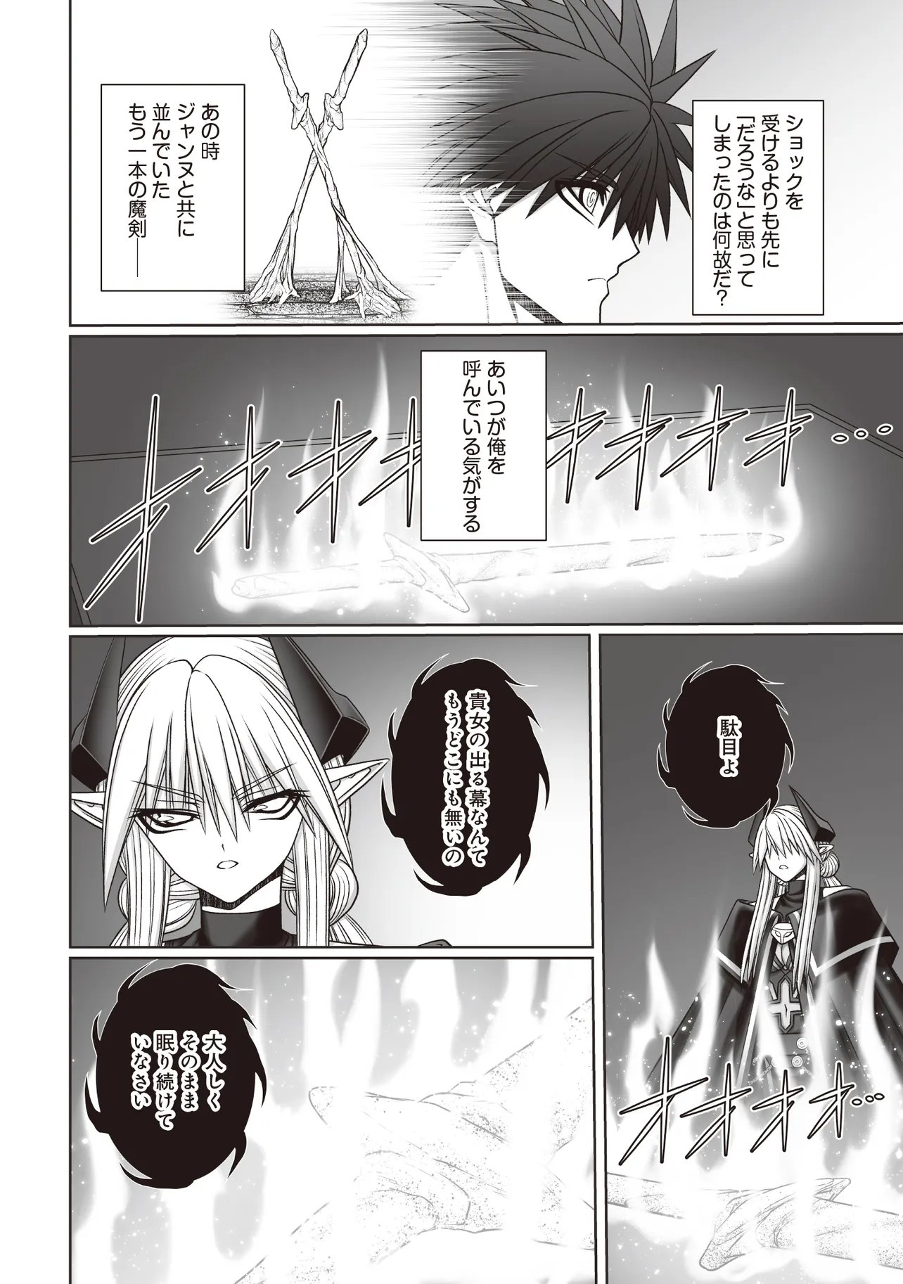 AKUMA NO KEN DE TENSHI WO KURAU - RAW Chap 13 - Pic 2