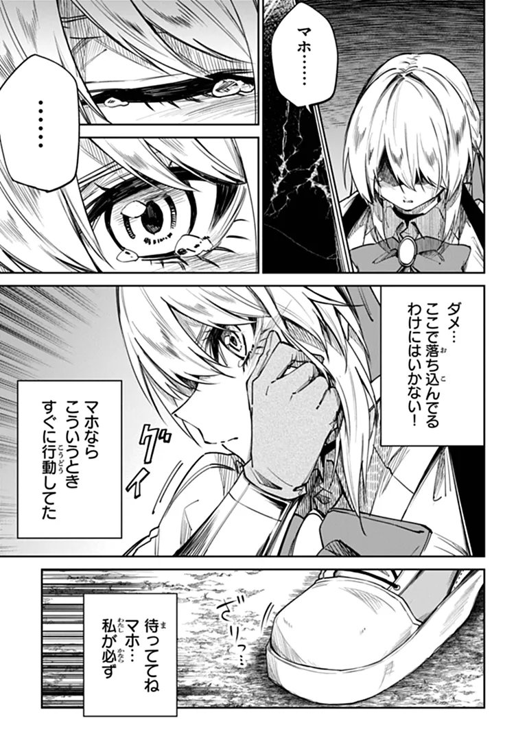 HOME CENTER GOTO YOBIDASHI SARETA WATASHI NO DAI MEIKYU RENOVATION! Chap 7.2 - Pic 2