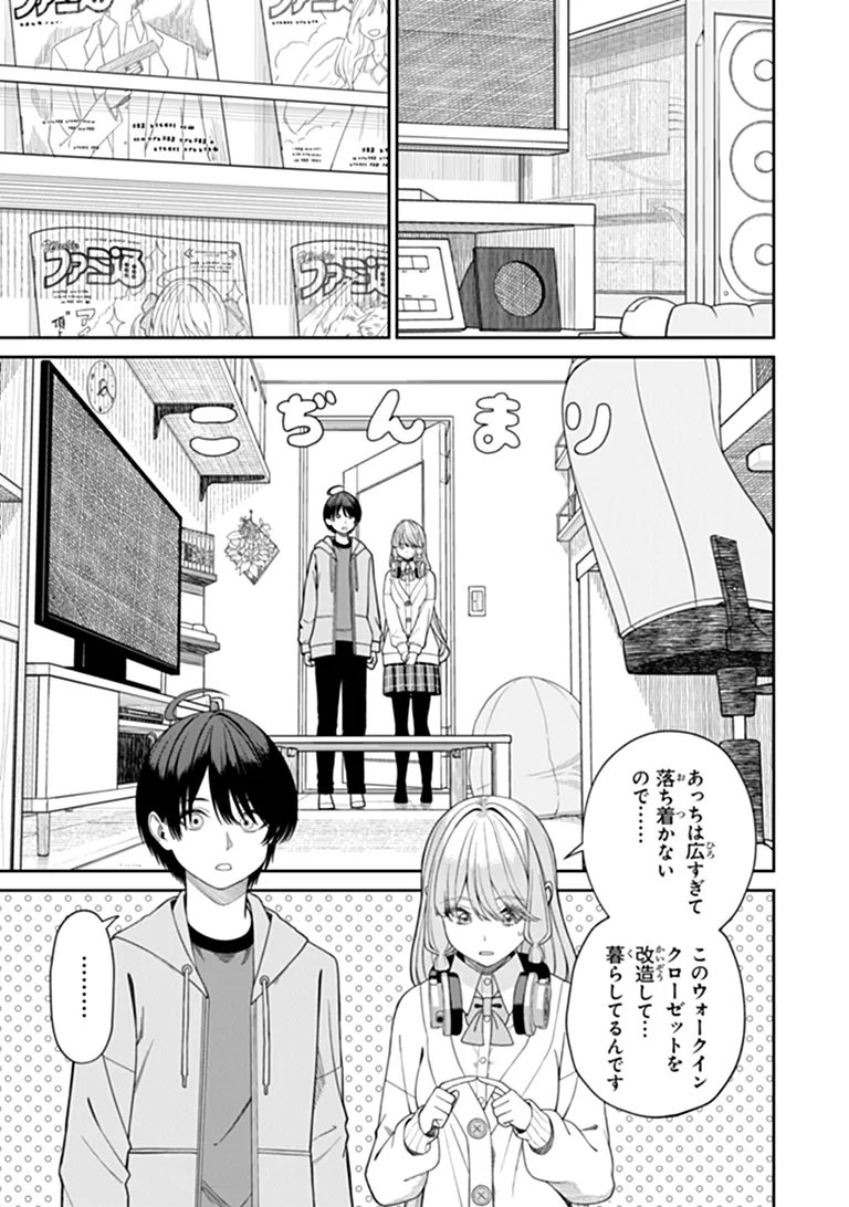 KANOJO NI SHITAI JOSHI ICHI-I, NO TONARI DE MITSUKETA AMARI-CHAN Chapter 10.2 page 2 - nihonkuni.com