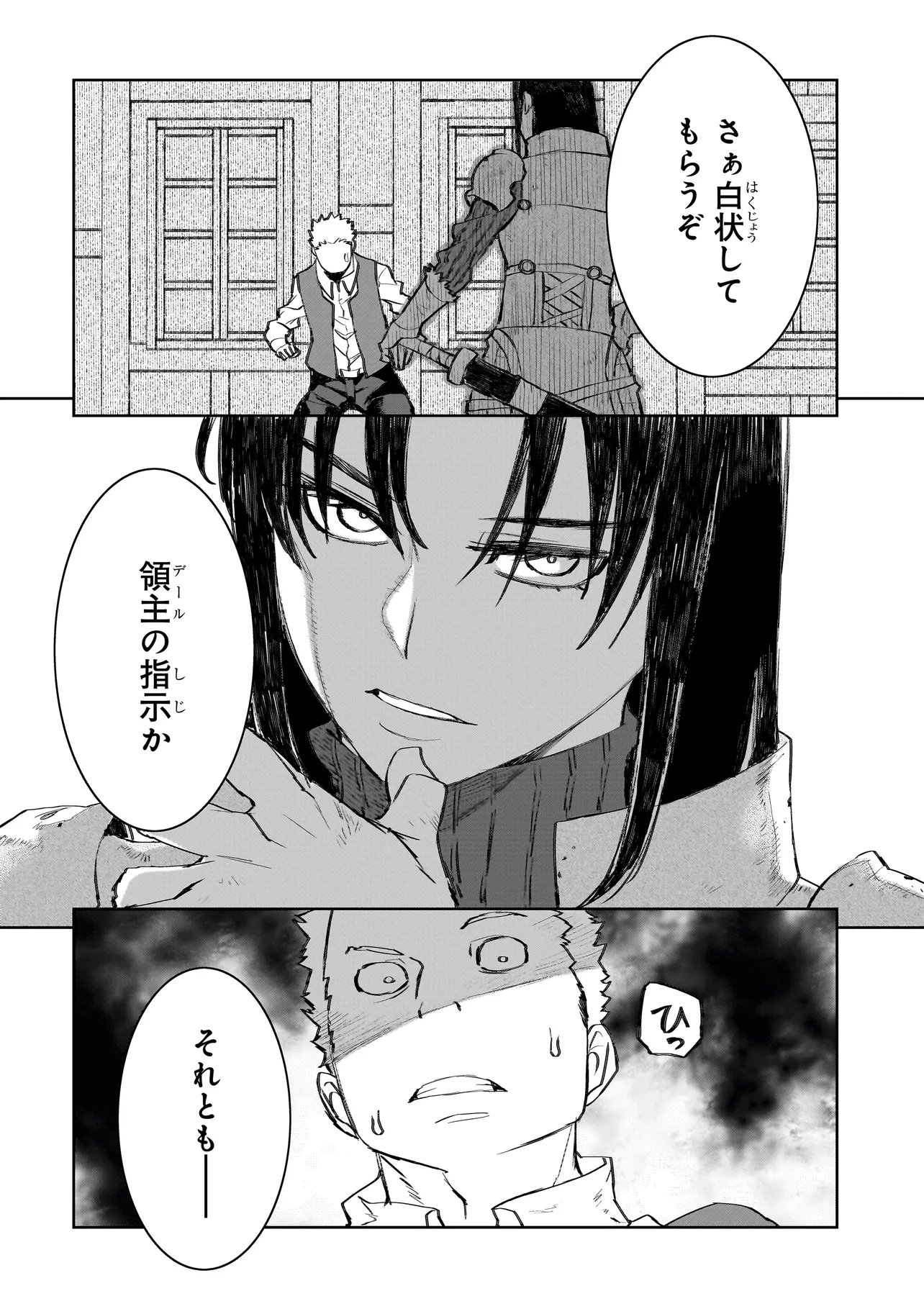 Read SEVENTH Chapter 22.1 [High Quality / Full] - Page 2 - nicomanga.com