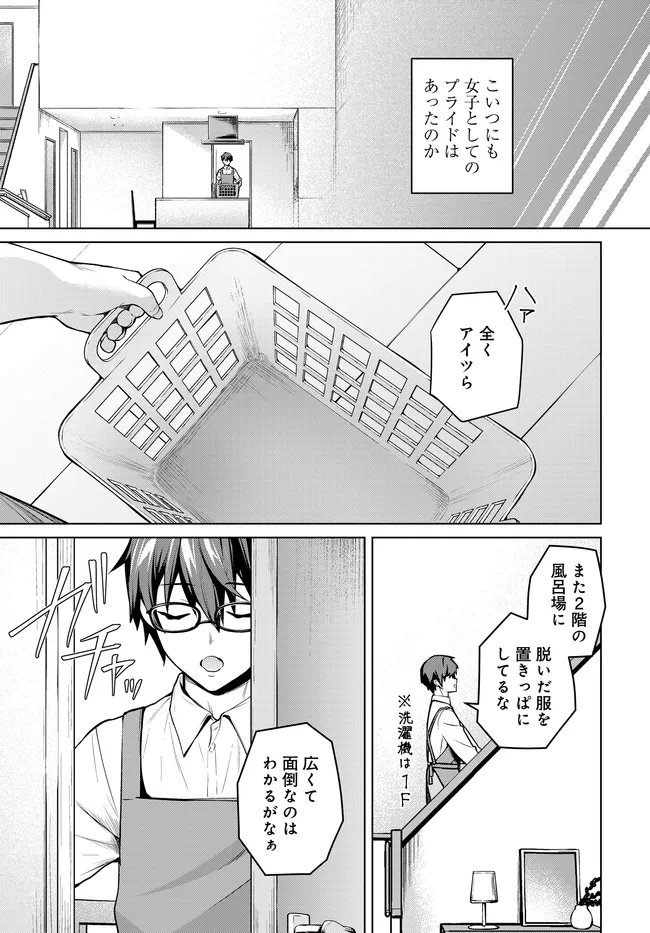 TIER 1 SHIMAI: YUUMEI YONSHIMAI WA BOKU NASHIDE WA IKIRARENAI Chapter 2.2 page 2 - nihonkuni.com