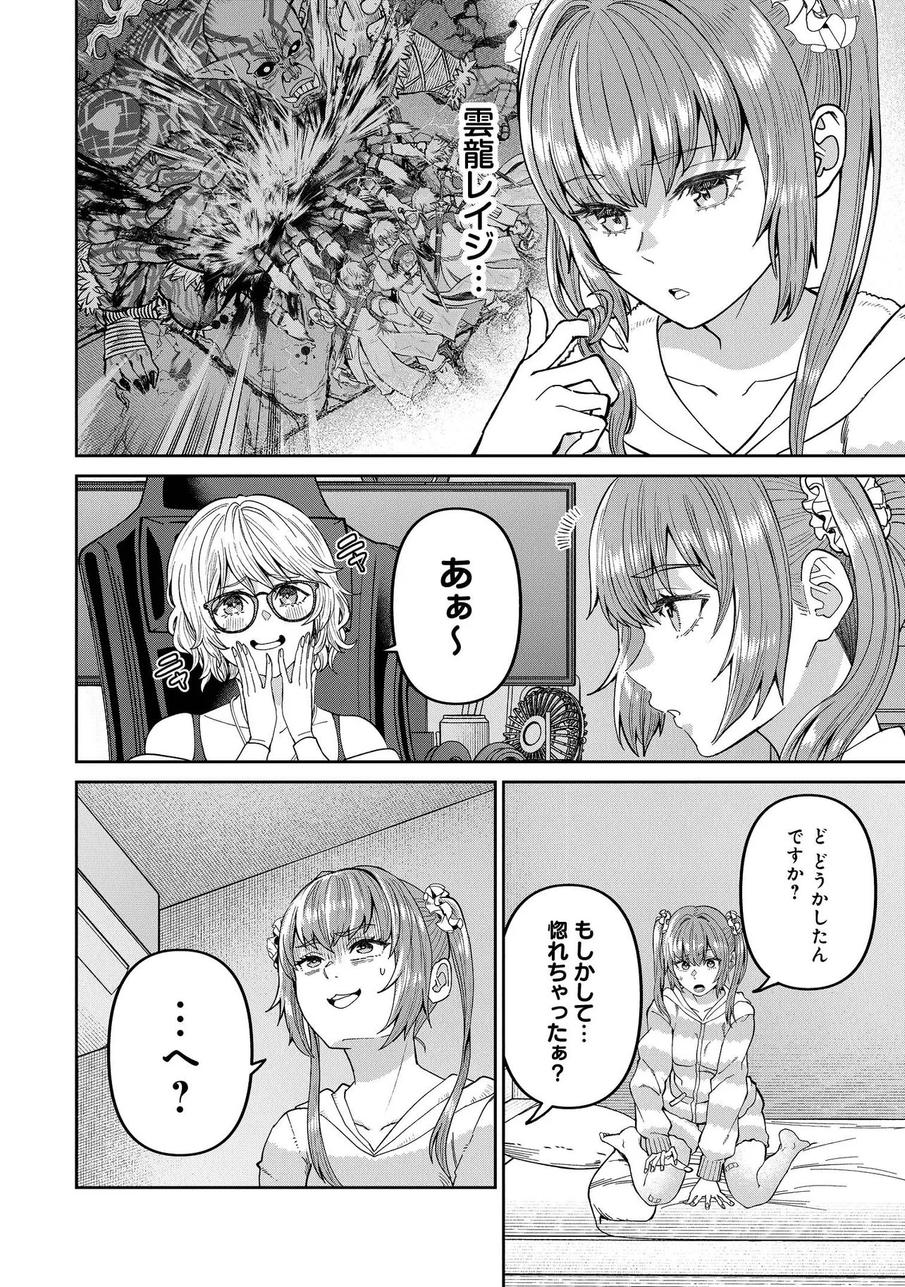 SUNDERU BASHO GA INAKA SUGITE, DUNGEON TANSAKU-SHA GA ORE HITORI NAN DA GA? Chapter 3.2 page 2 - nihonkuni.com