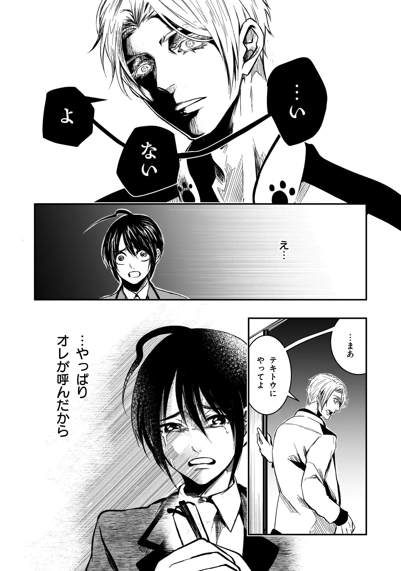 KORE YORI 