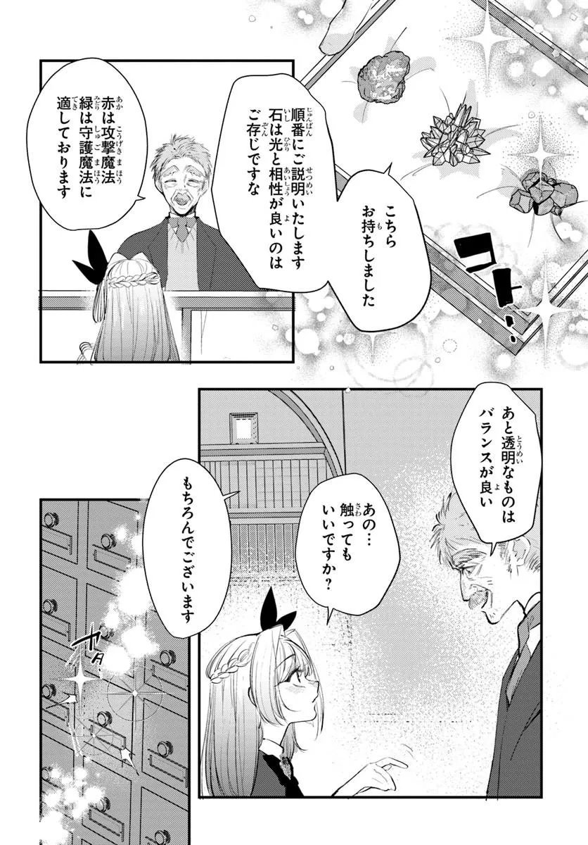 SEIREI NI "OMAE WA SHUJIN NI FUSAWASHIKUNAI, KEIYAKU HAKI SHITE KURE!' TO IWARETA NODE, HOSHIGATTEIRU IMOUTO NI YUZURIMASU Chapter 9.1 page 2 - nihonkuni.com