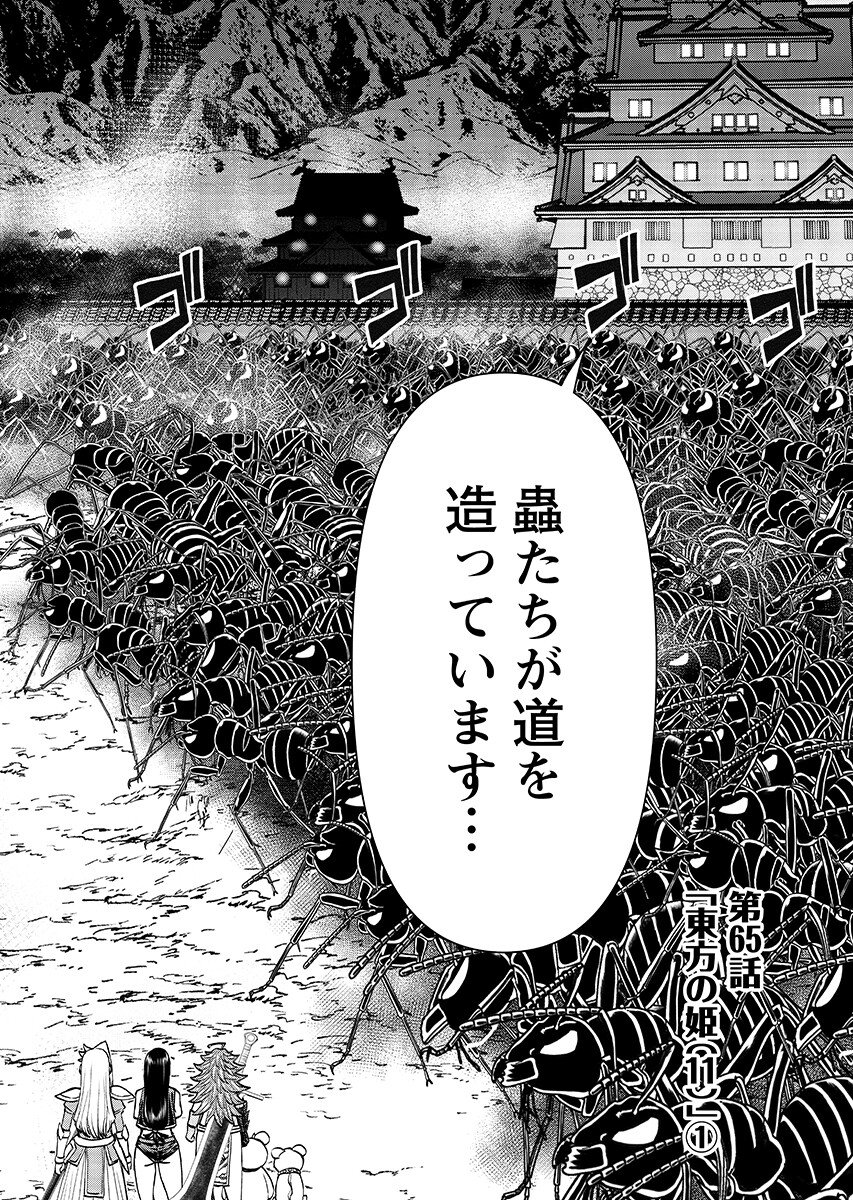 Isekai Sunaipaa wa jo Senshi no Mofumofu Aigan Doubutsu Chapter 65.1 page 2 - nihonkuni.com