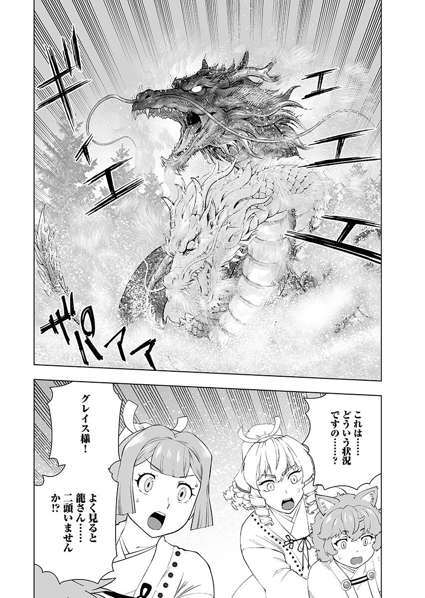 Akuyaku Reijou Tensei Oji-san Chap 64.2 - Pic 2