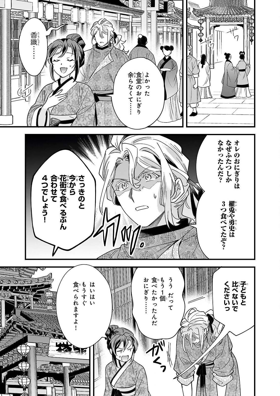 TENSEI KURIYA SHI NO IRODORI SHOKU KI ISEKAI OSOZAI SHOKUDO HE YOKOSO! SHITA Chap 11 - Pic 17