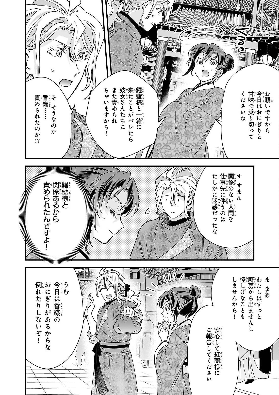 TENSEI KURIYA SHI NO IRODORI SHOKU KI ISEKAI OSOZAI SHOKUDO HE YOKOSO! SHITA Chap 11 - Pic 18