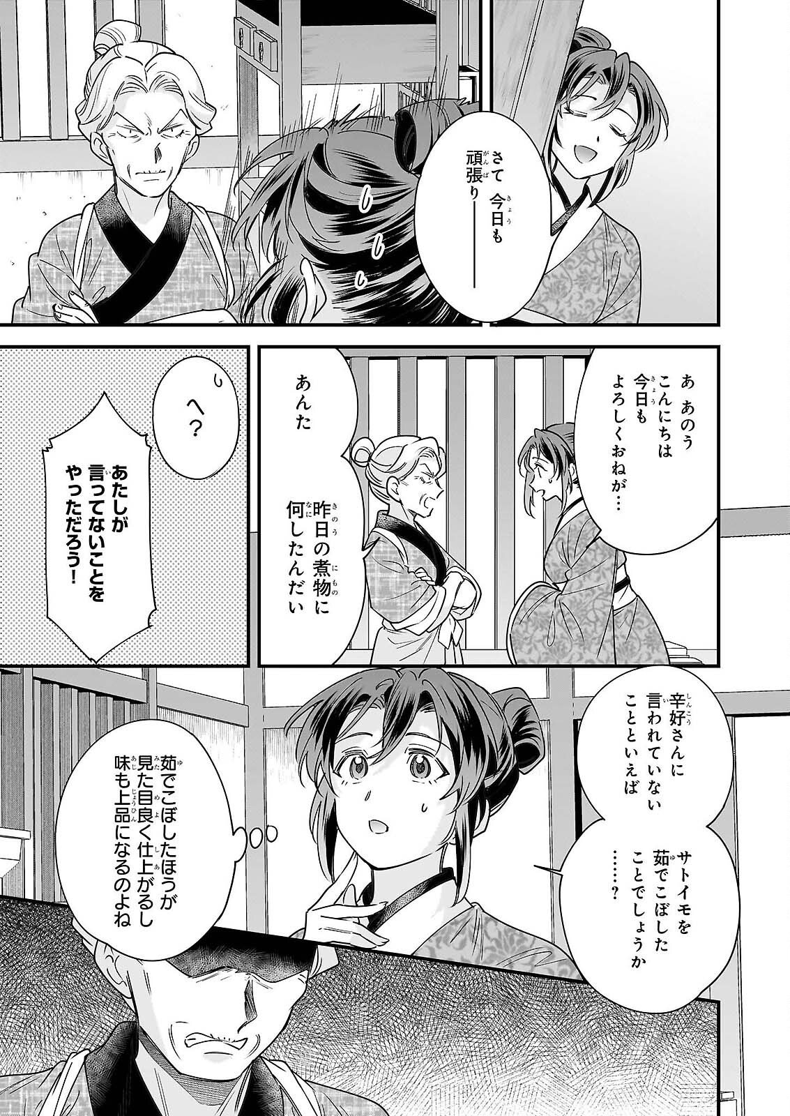 TENSEI KURIYA SHI NO IRODORI SHOKU KI ISEKAI OSOZAI SHOKUDO HE YOKOSO! SHITA Chap 11 - Pic 19