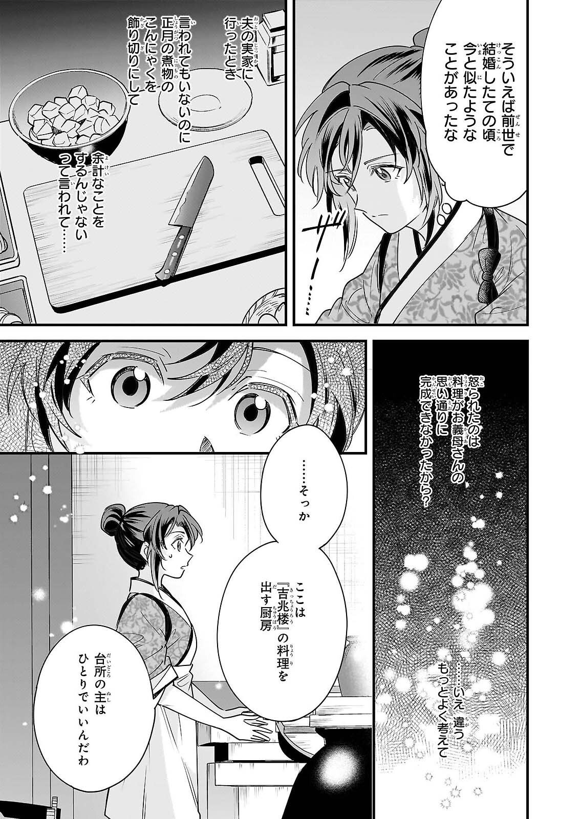 TENSEI KURIYA SHI NO IRODORI SHOKU KI ISEKAI OSOZAI SHOKUDO HE YOKOSO! SHITA Chap 11 - Pic 21