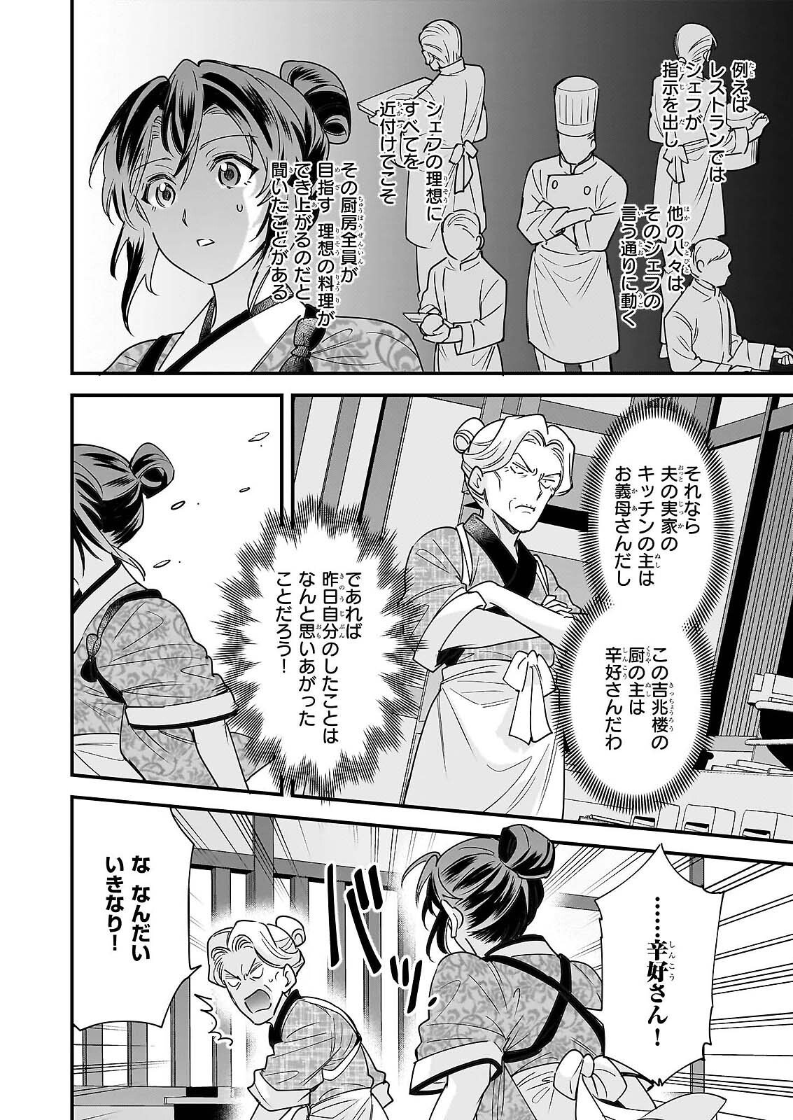 TENSEI KURIYA SHI NO IRODORI SHOKU KI ISEKAI OSOZAI SHOKUDO HE YOKOSO! SHITA Chap 11 - Pic 22