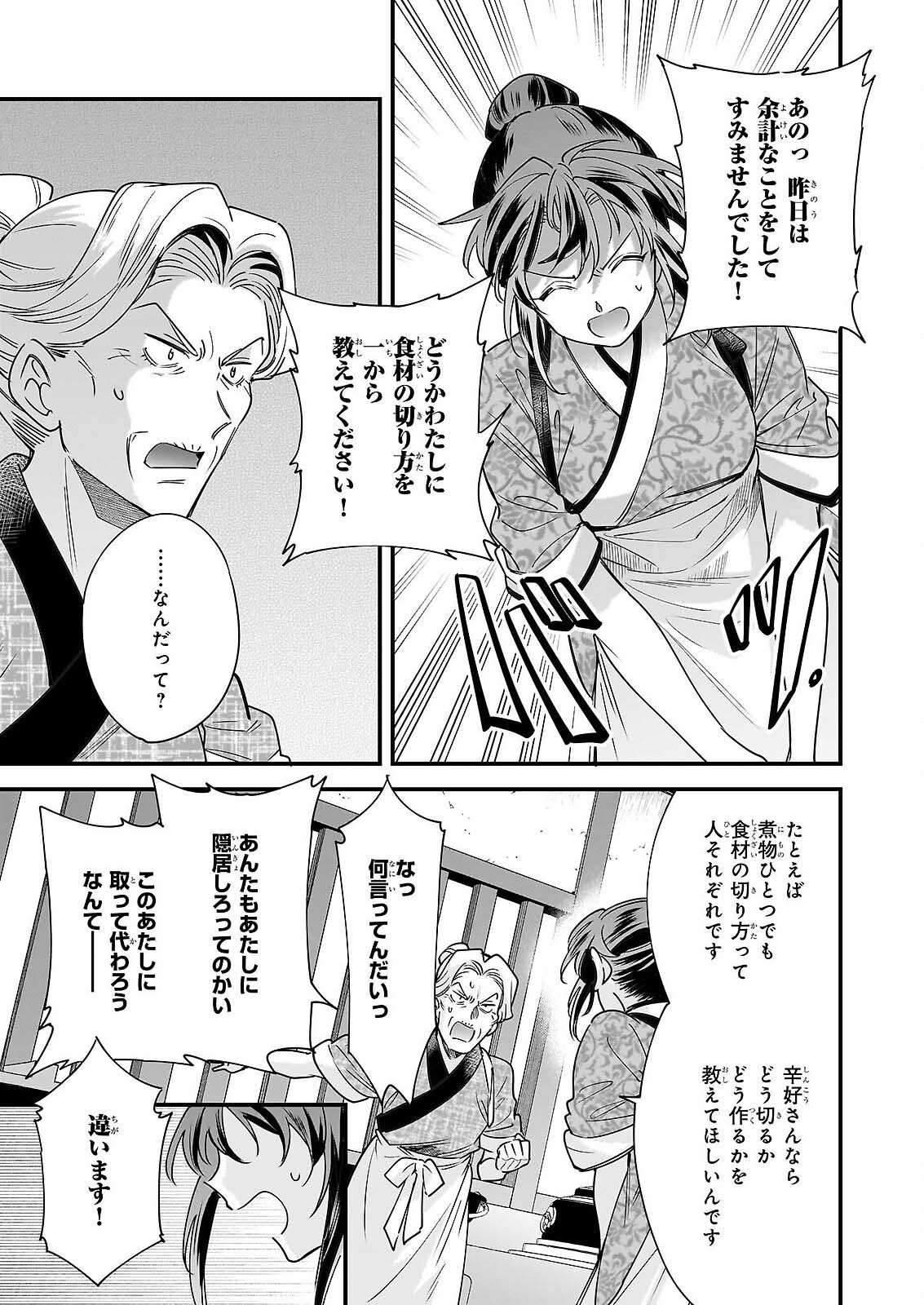 TENSEI KURIYA SHI NO IRODORI SHOKU KI ISEKAI OSOZAI SHOKUDO HE YOKOSO! SHITA Chap 11 - Pic 23