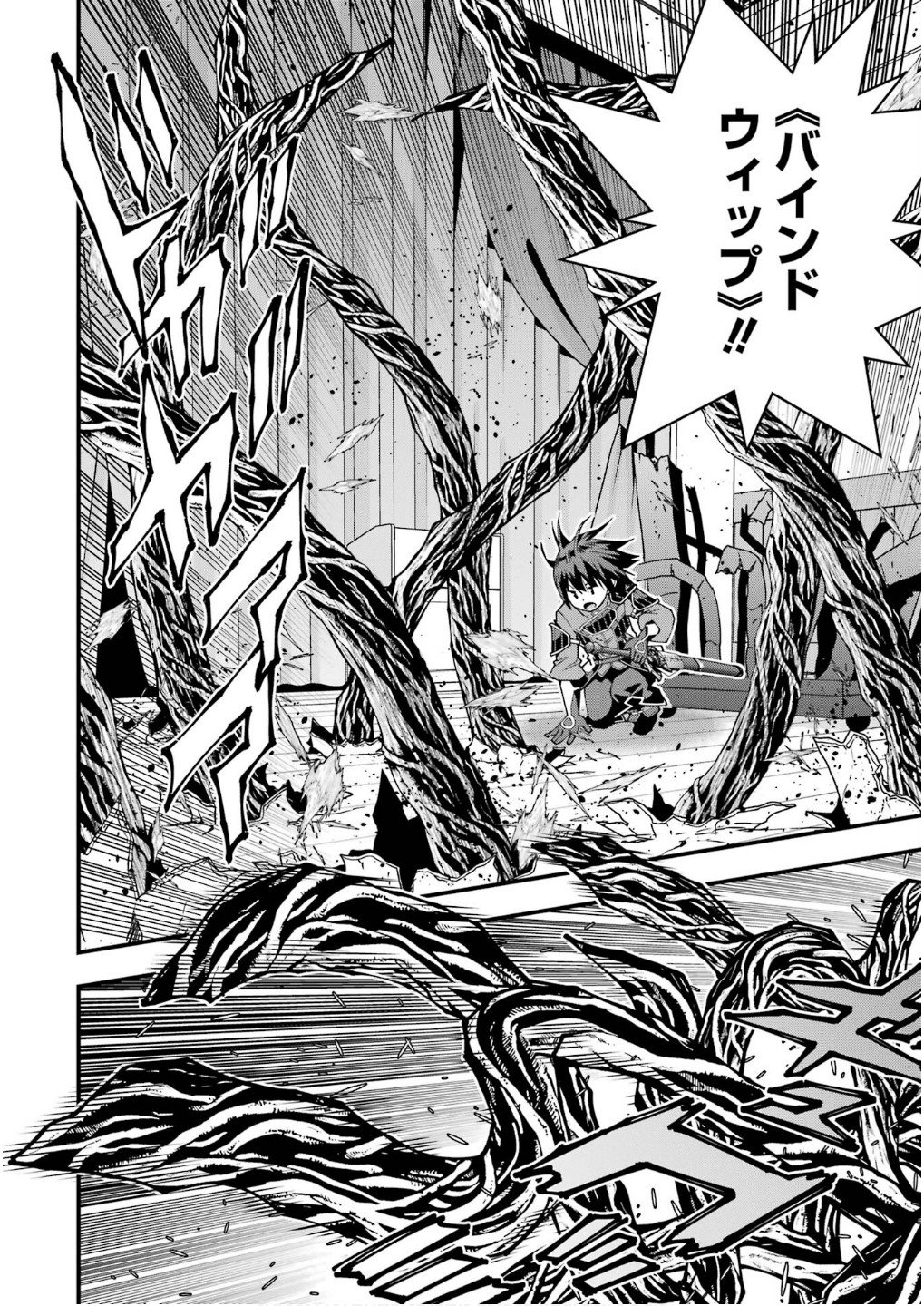 MAKEN NO DESHI WA MUNOU DE SAIKYOU! EIYUURYUU NO SHUGYOU DE BANNOU NI NARETA NODE, SAIKYOU WO MEZASHIMASU Chapter 55 page 2 - nihonkuni.com