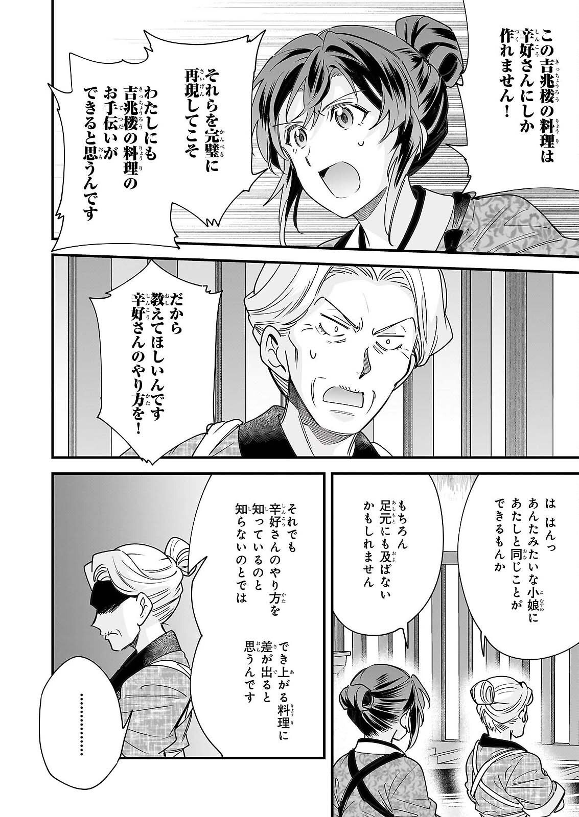 TENSEI KURIYA SHI NO IRODORI SHOKU KI ISEKAI OSOZAI SHOKUDO HE YOKOSO! SHITA Chap 11 - Pic 24