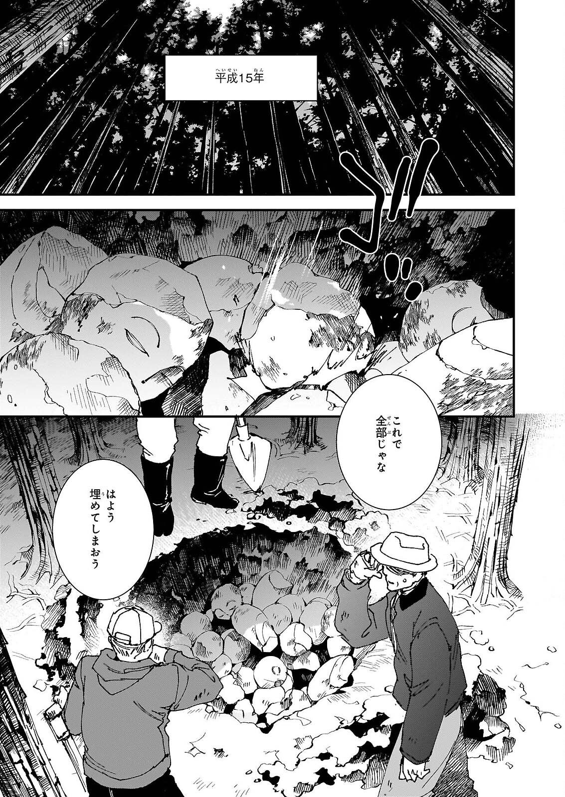 GOKURAKU NI ITARU IMIMON Chap 21.73 - Pic 4