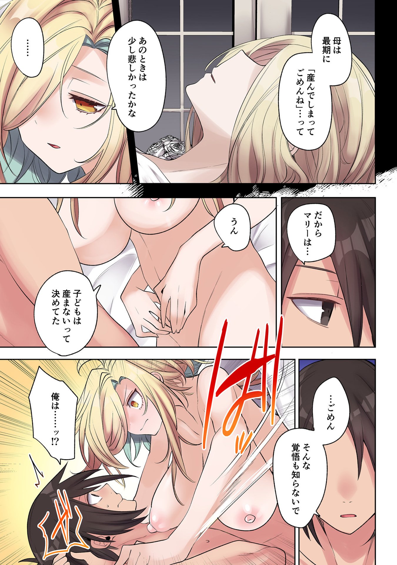ORE NO LEVEL UP GA OKASHII! - DEKIRU OTOKO NO ISEKAI TENSE Chapter 30 page 11 - nihonkuni.com