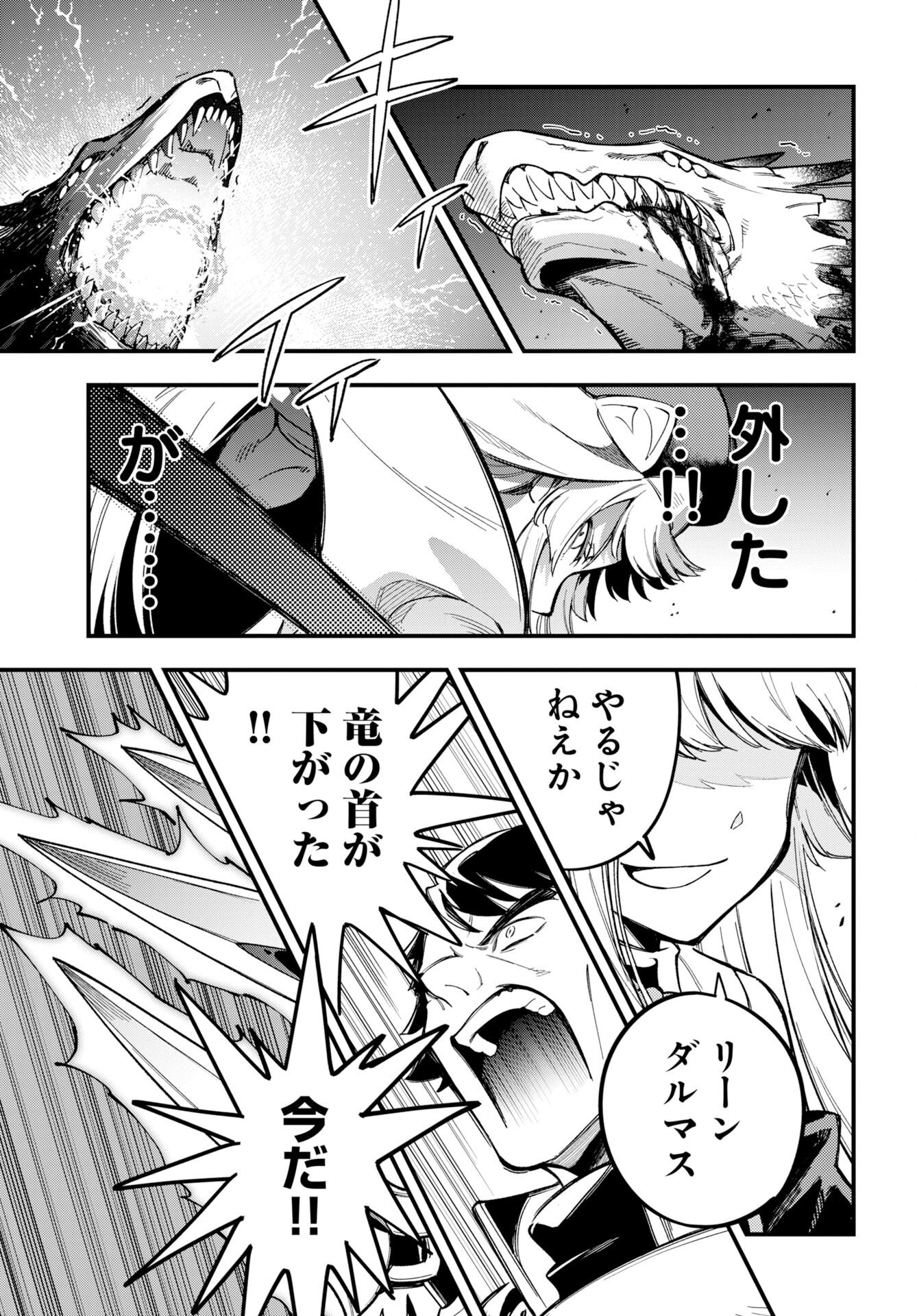 Climax Necromance Chapter 24 page 28 - nihonkuni.com