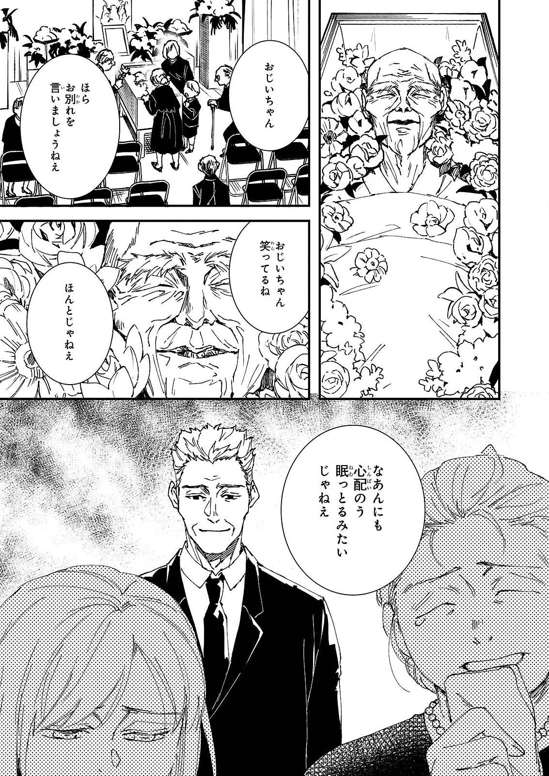 GOKURAKU NI ITARU IMIMON Chap 21.73 - Pic 10