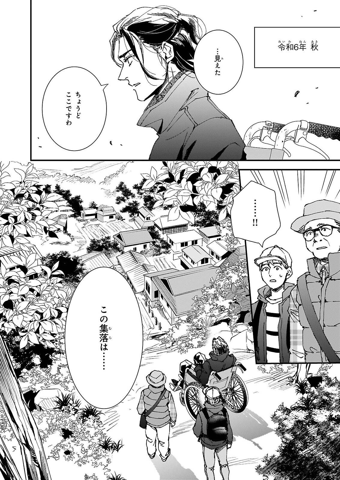 GOKURAKU NI ITARU IMIMON Chap 21.73 - Pic 11