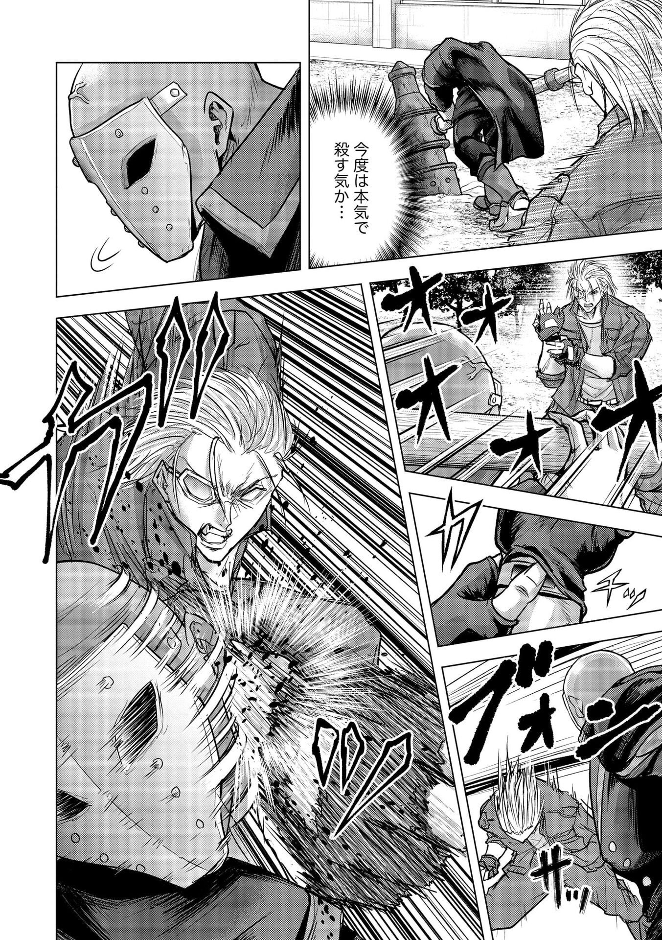 SATSUJIN PIERROT NO SHITSUMON Chapter 26 page 2 - nihonkuni.com