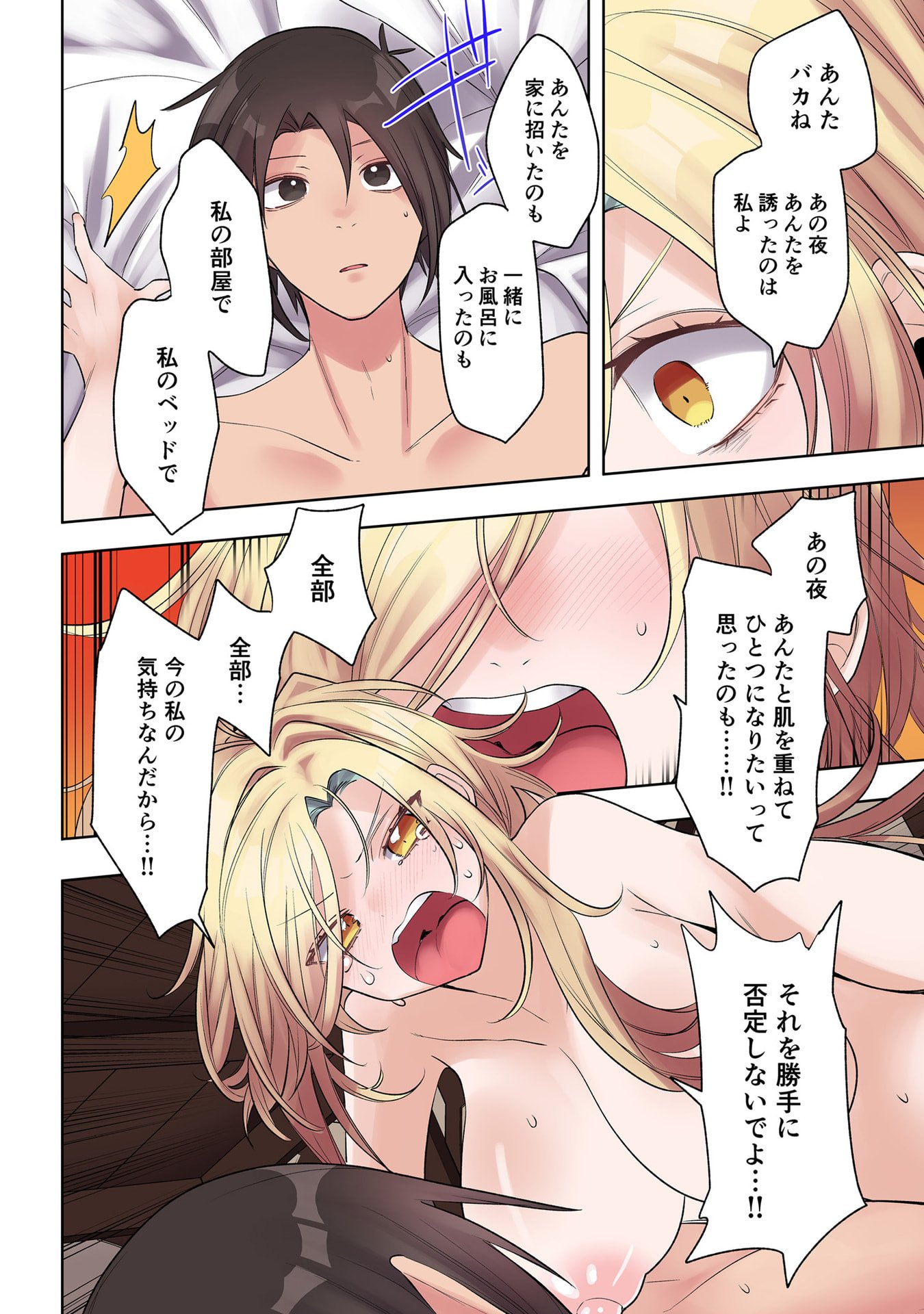 ORE NO LEVEL UP GA OKASHII! - DEKIRU OTOKO NO ISEKAI TENSE Chapter 30 page 12 - nihonkuni.com